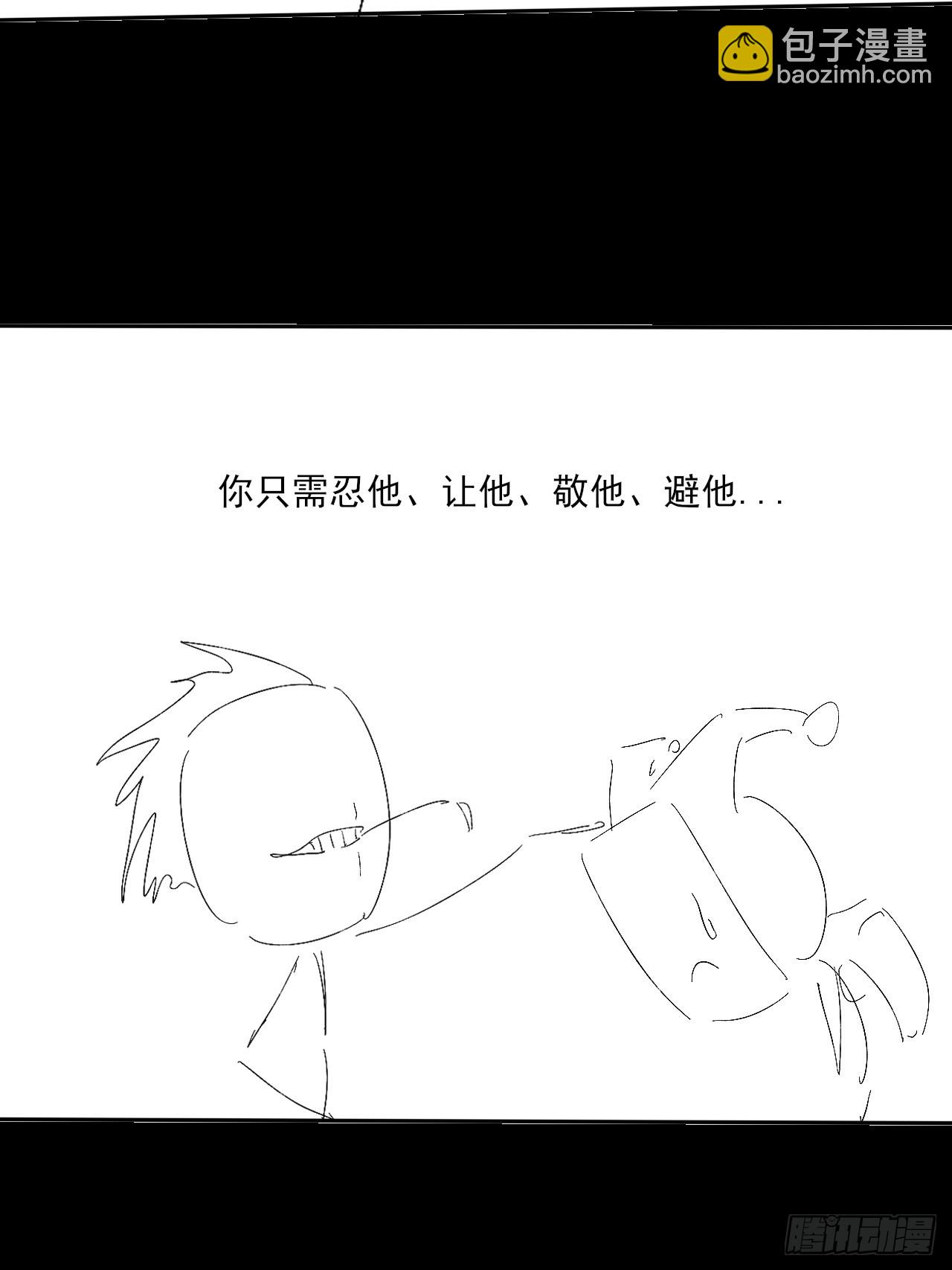 詭濁仙道 - 第三十七章  城亂 - 1