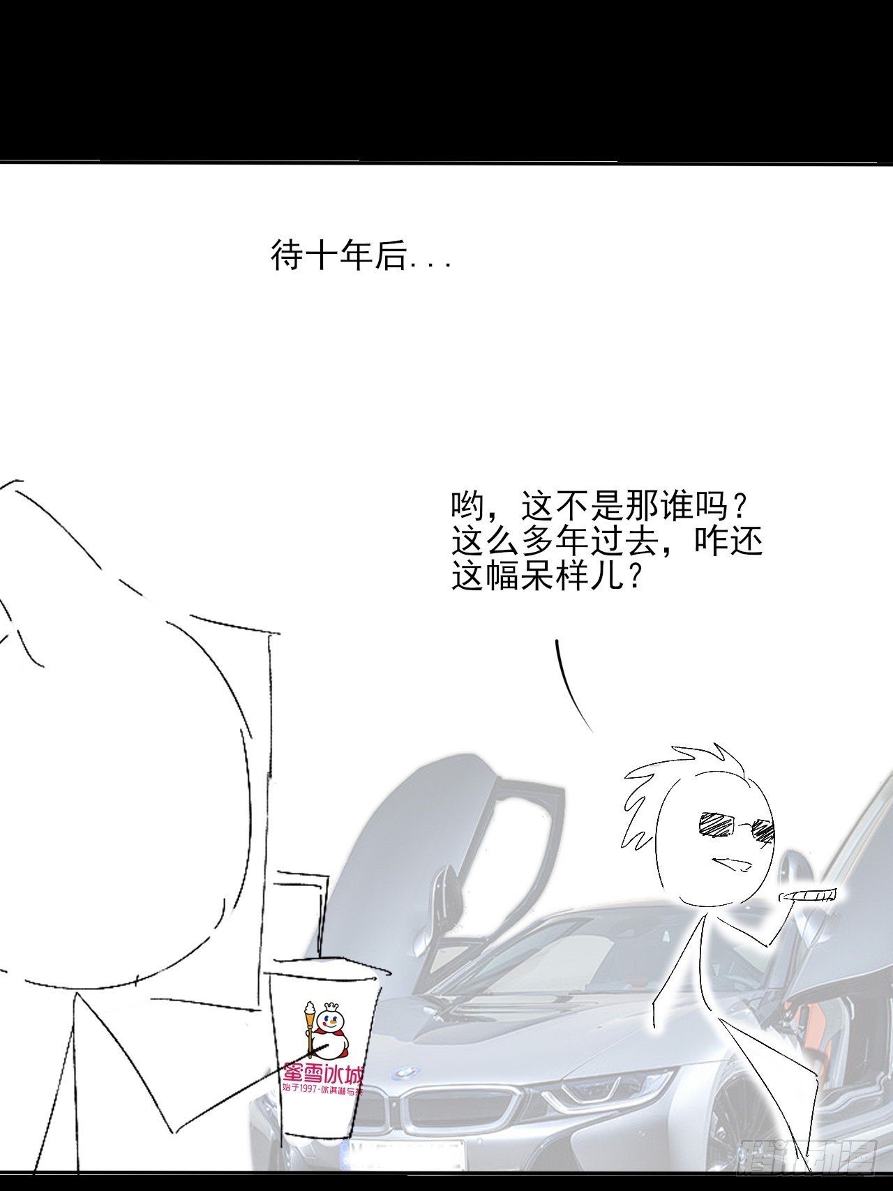 詭濁仙道 - 第三十七章  城亂 - 2