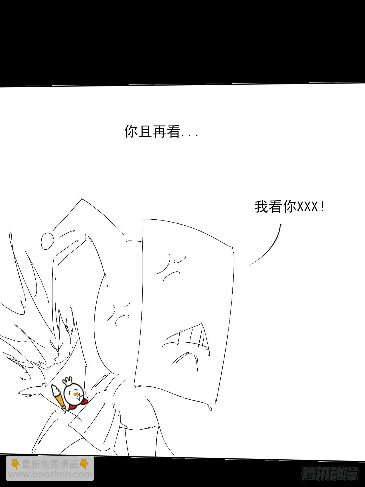 詭濁仙道 - 第三十七章  城亂 - 3