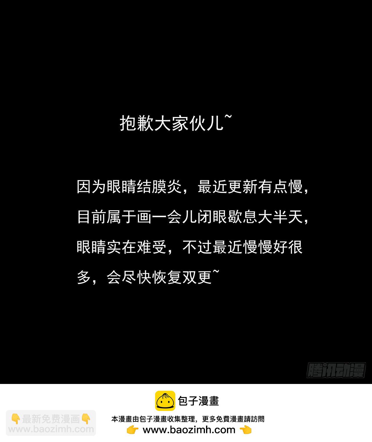 詭濁仙道 - 第三十七章  城亂 - 4