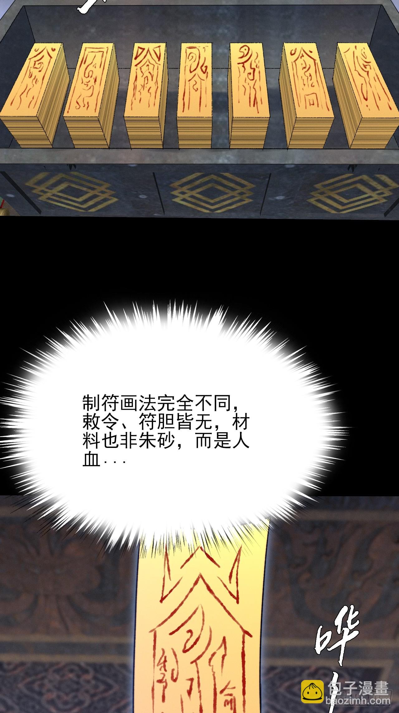 第五十一章  【诡草人】(1/2)-第53话