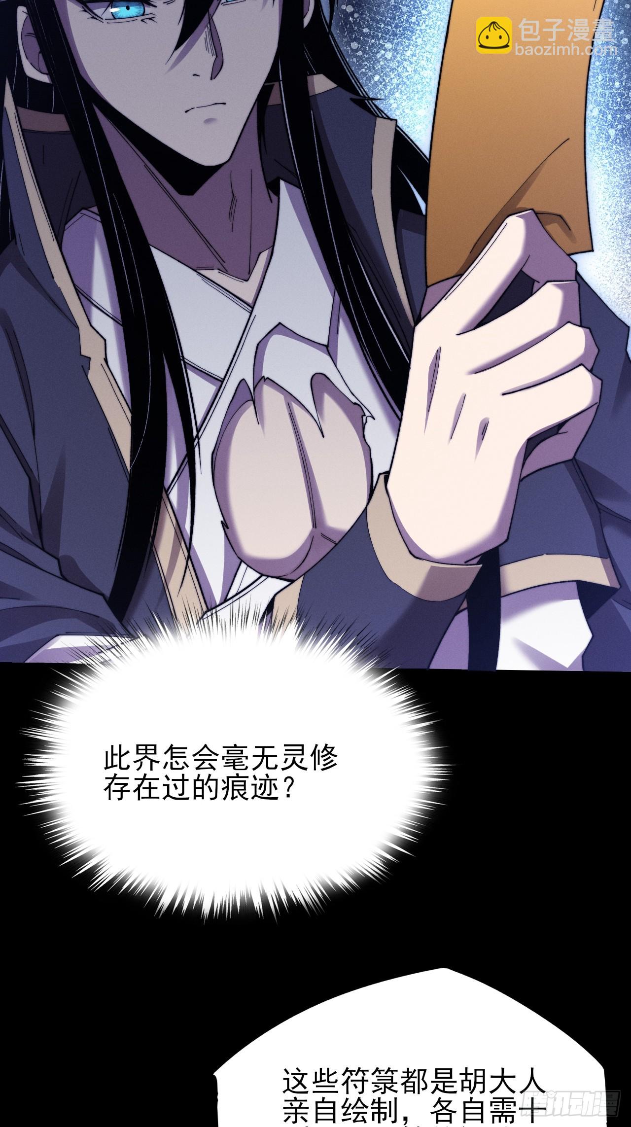 第五十一章  【诡草人】(1/2)-第53话