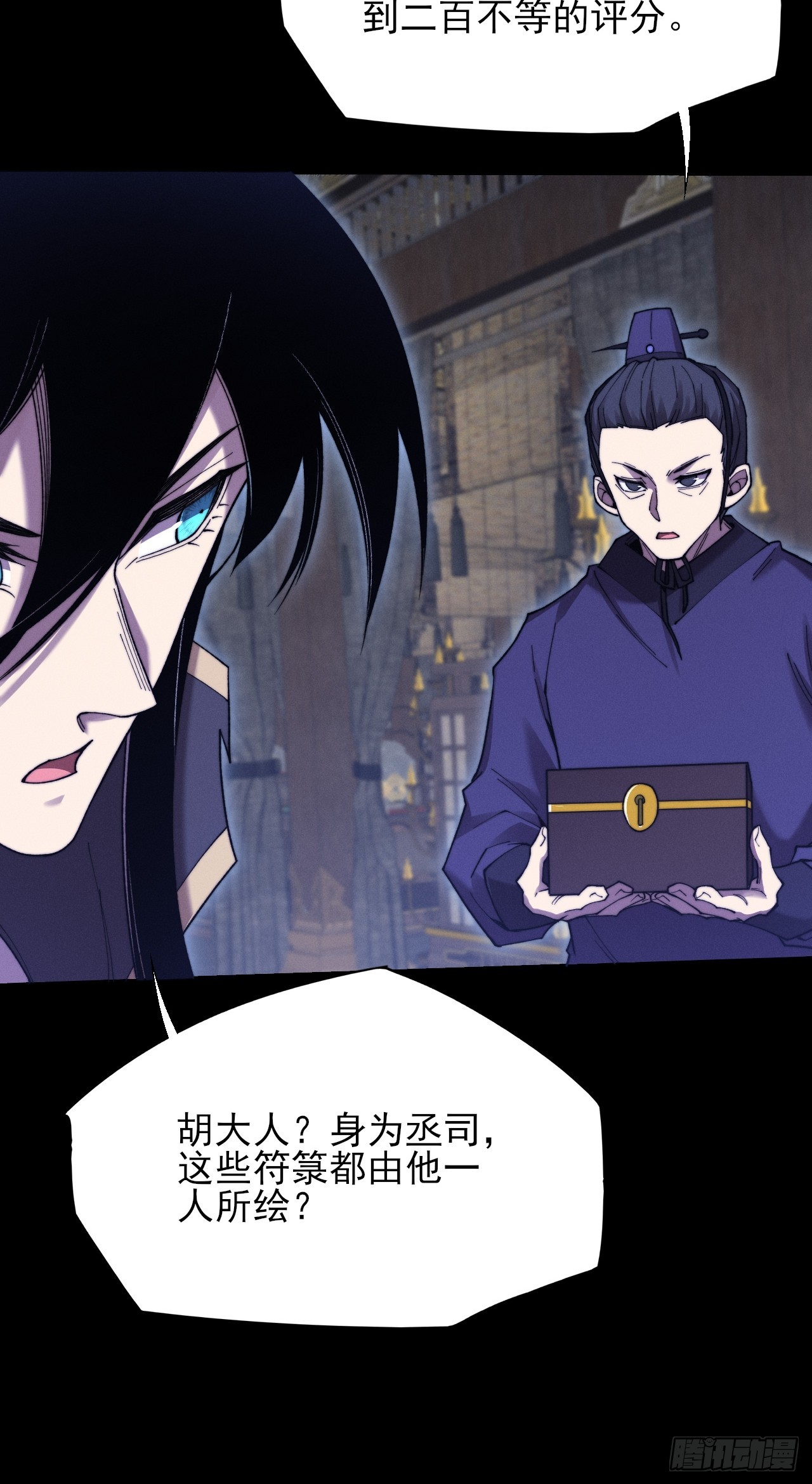 第五十一章  【诡草人】(1/2)-第53话