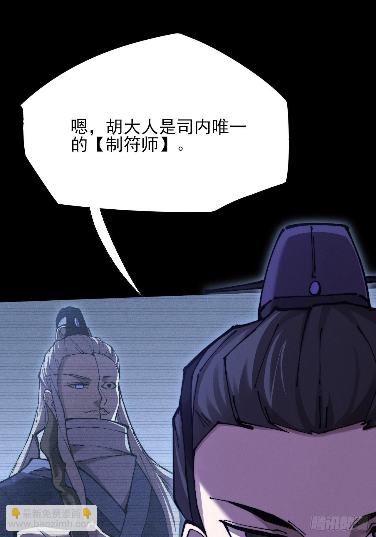 第五十一章  【诡草人】(1/2)-第53话