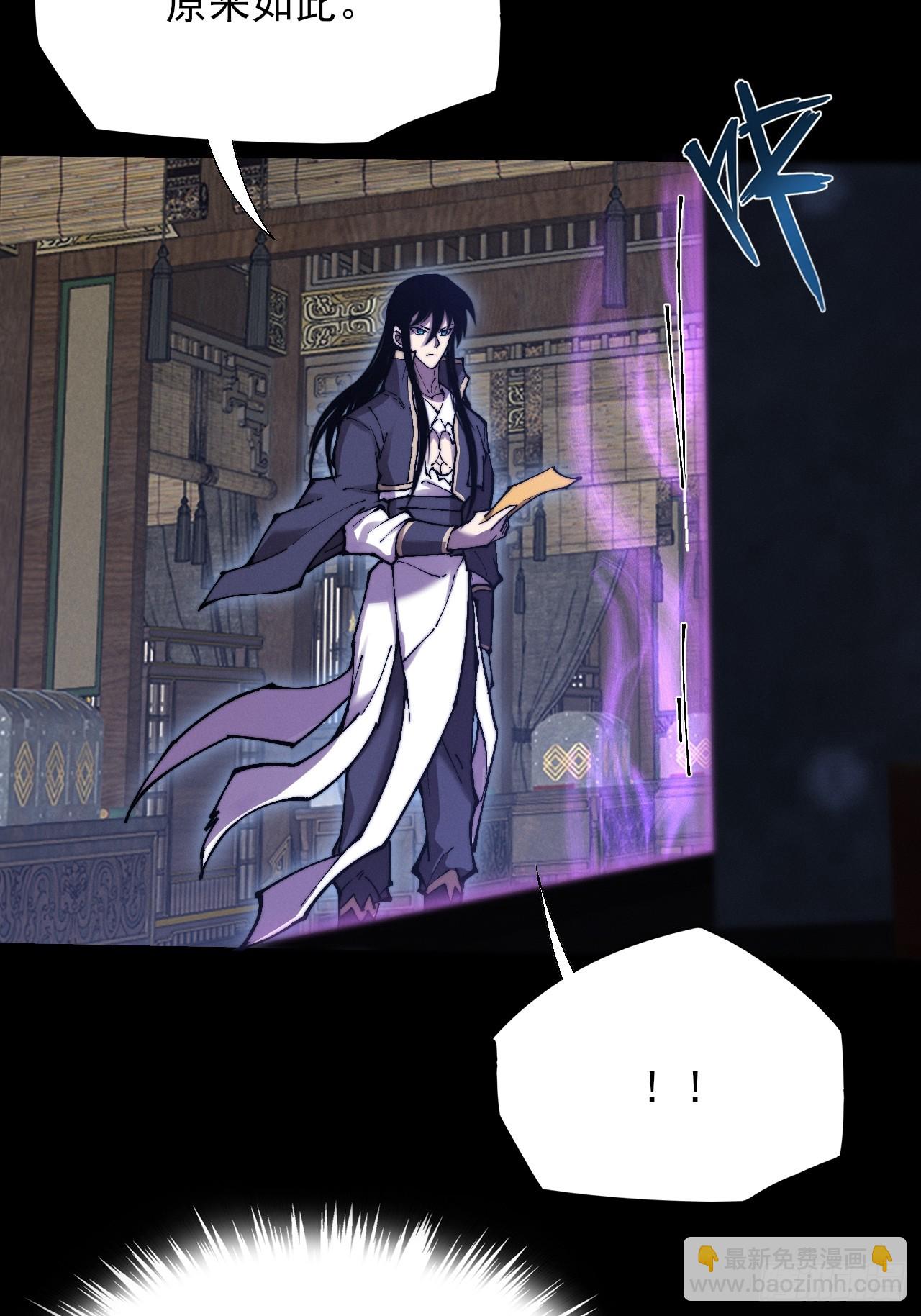 第五十一章  【诡草人】(1/2)-第53话