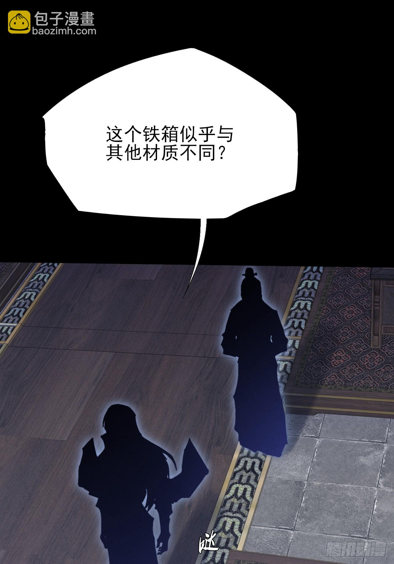 第五十一章  【诡草人】(1/2)-第53话