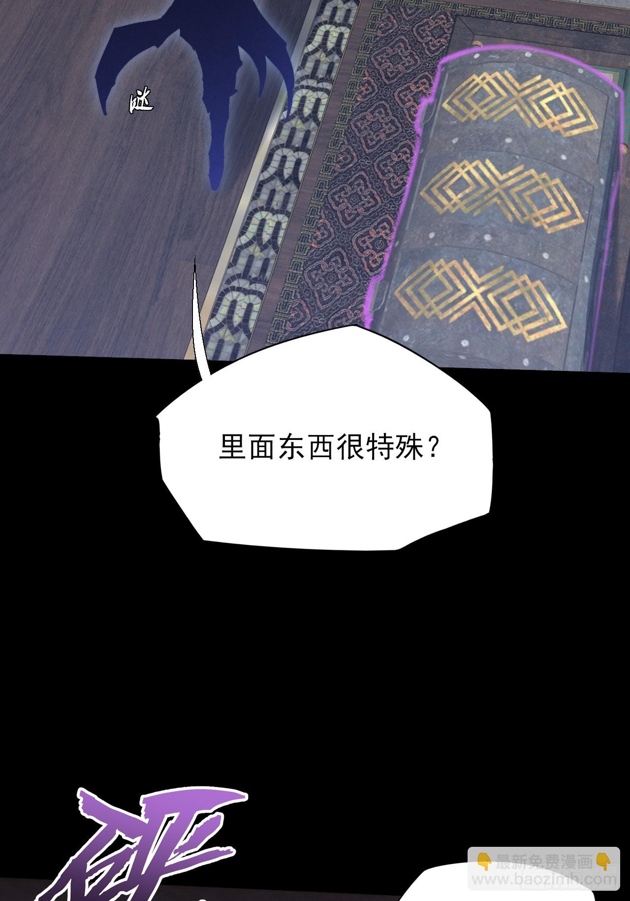 第五十一章  【诡草人】(1/2)-第53话