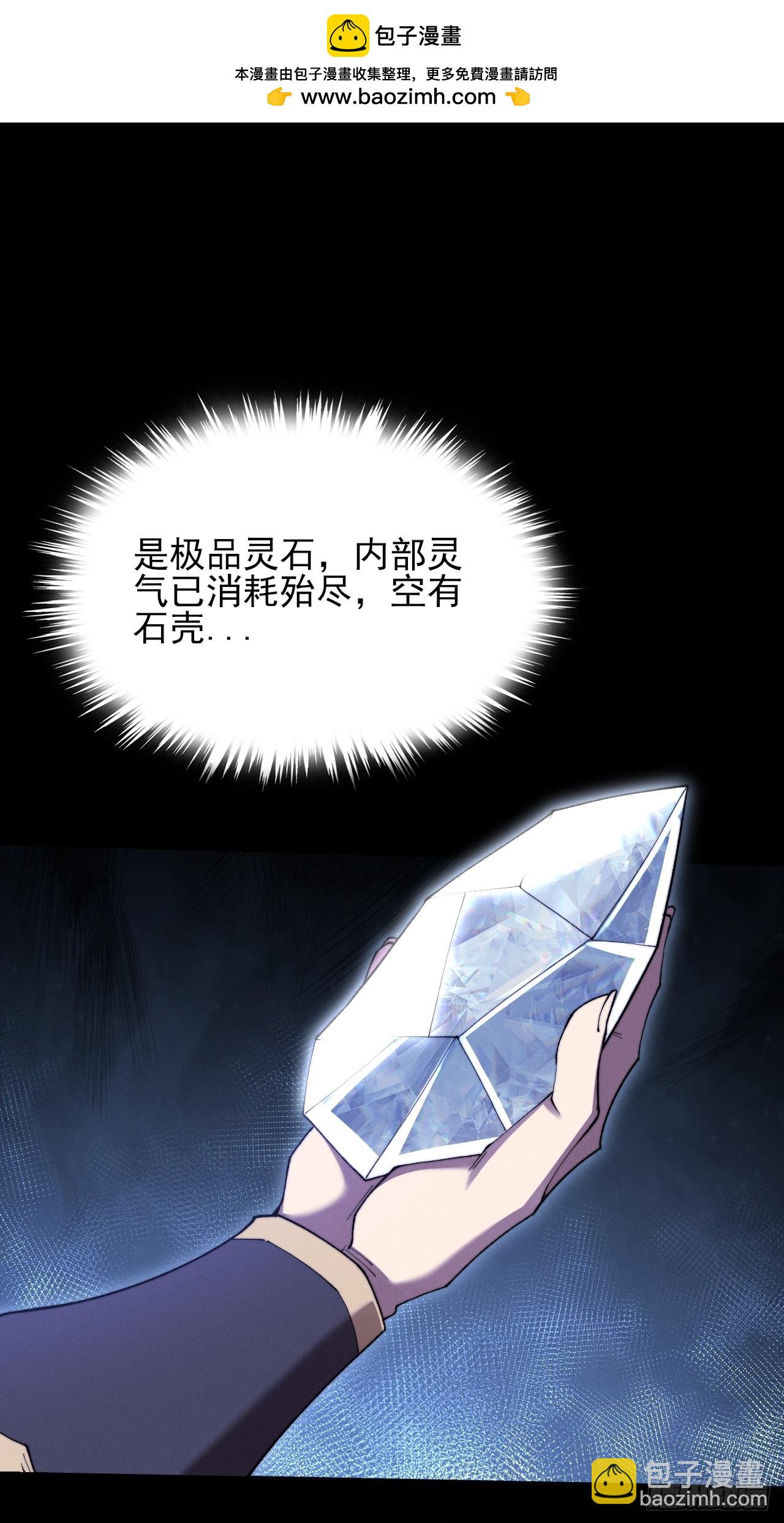 第五十一章  【诡草人】(1/2)-第53话