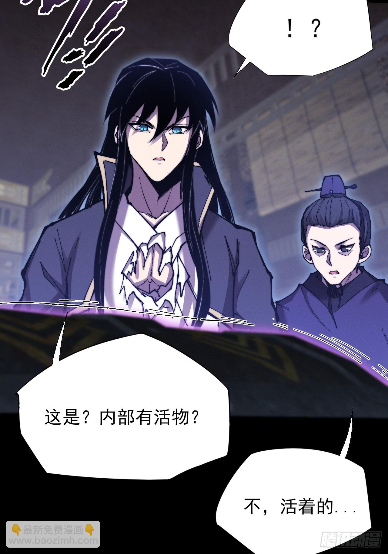 第五十一章  【诡草人】(1/2)-第53话