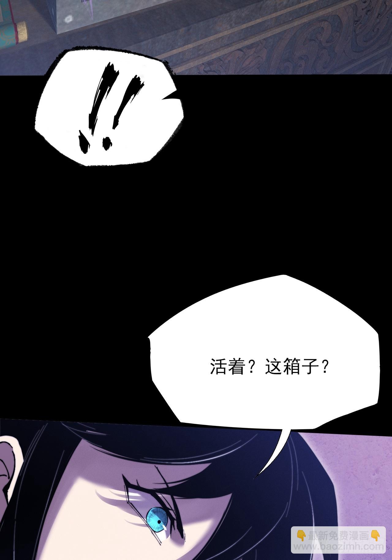 第五十一章  【诡草人】(1/2)-第53话