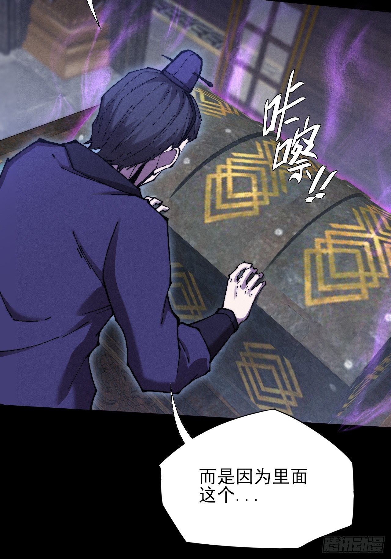 第五十一章  【诡草人】(1/2)-第53话