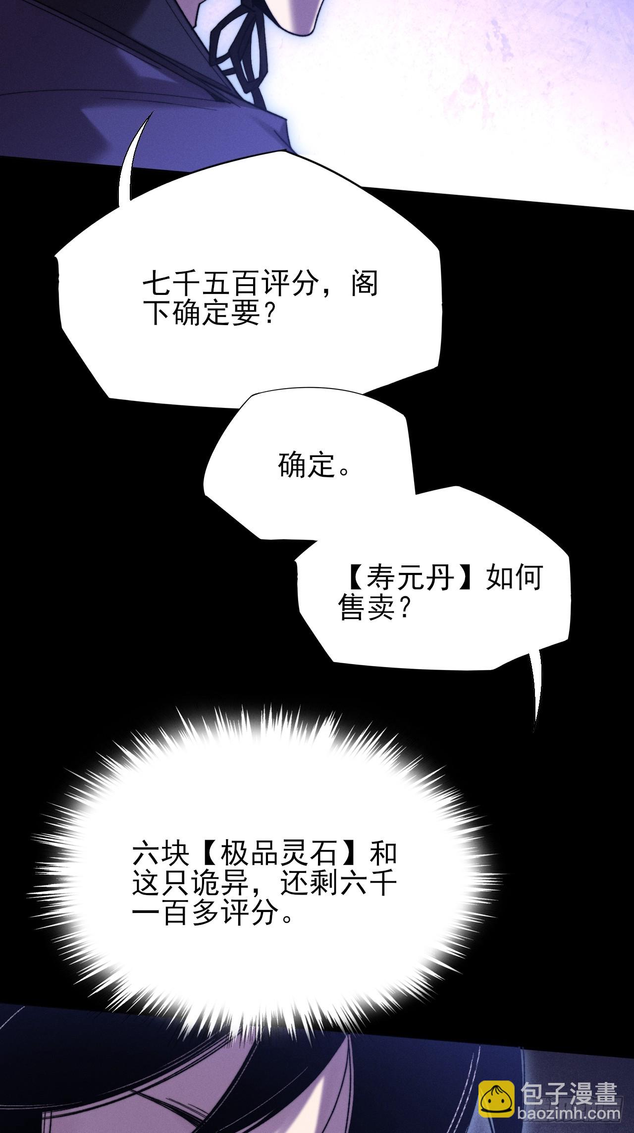 第五十一章  【诡草人】(1/2)-第53话