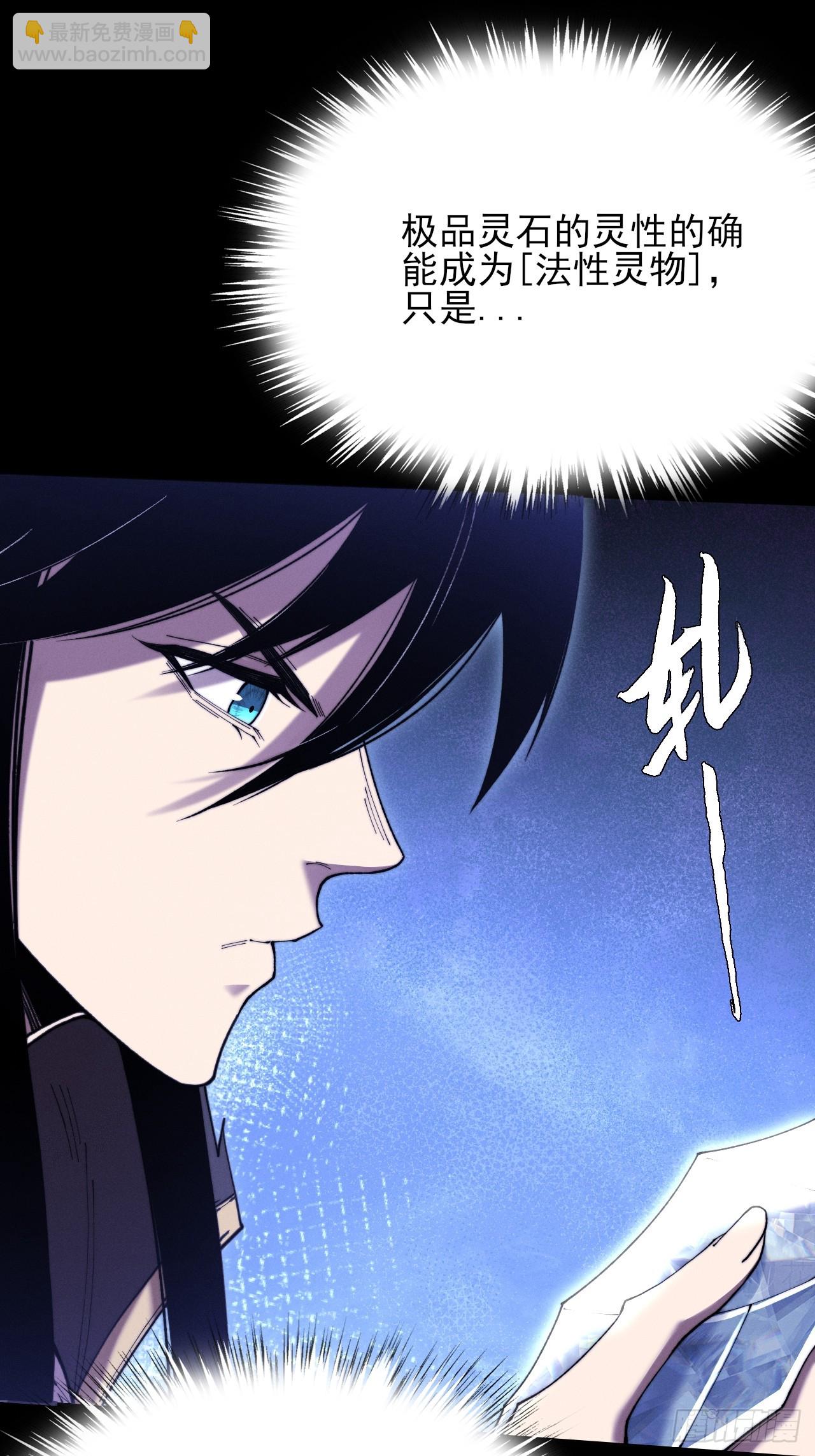 第五十一章  【诡草人】(1/2)-第53话