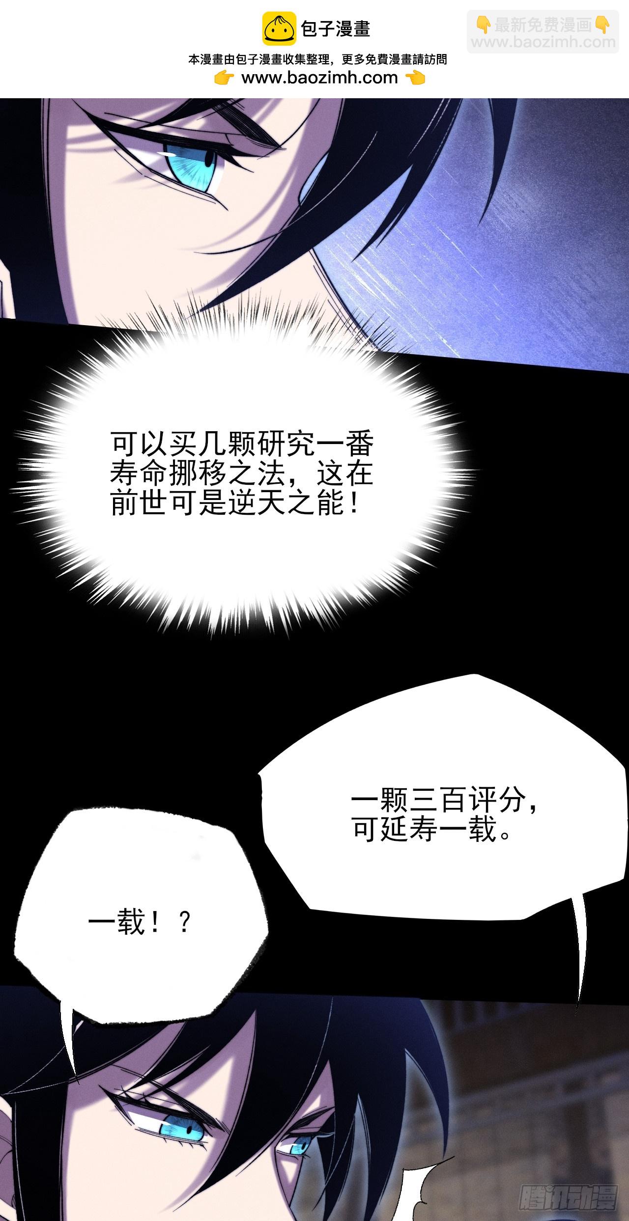 第五十一章  【诡草人】(1/2)-第53话