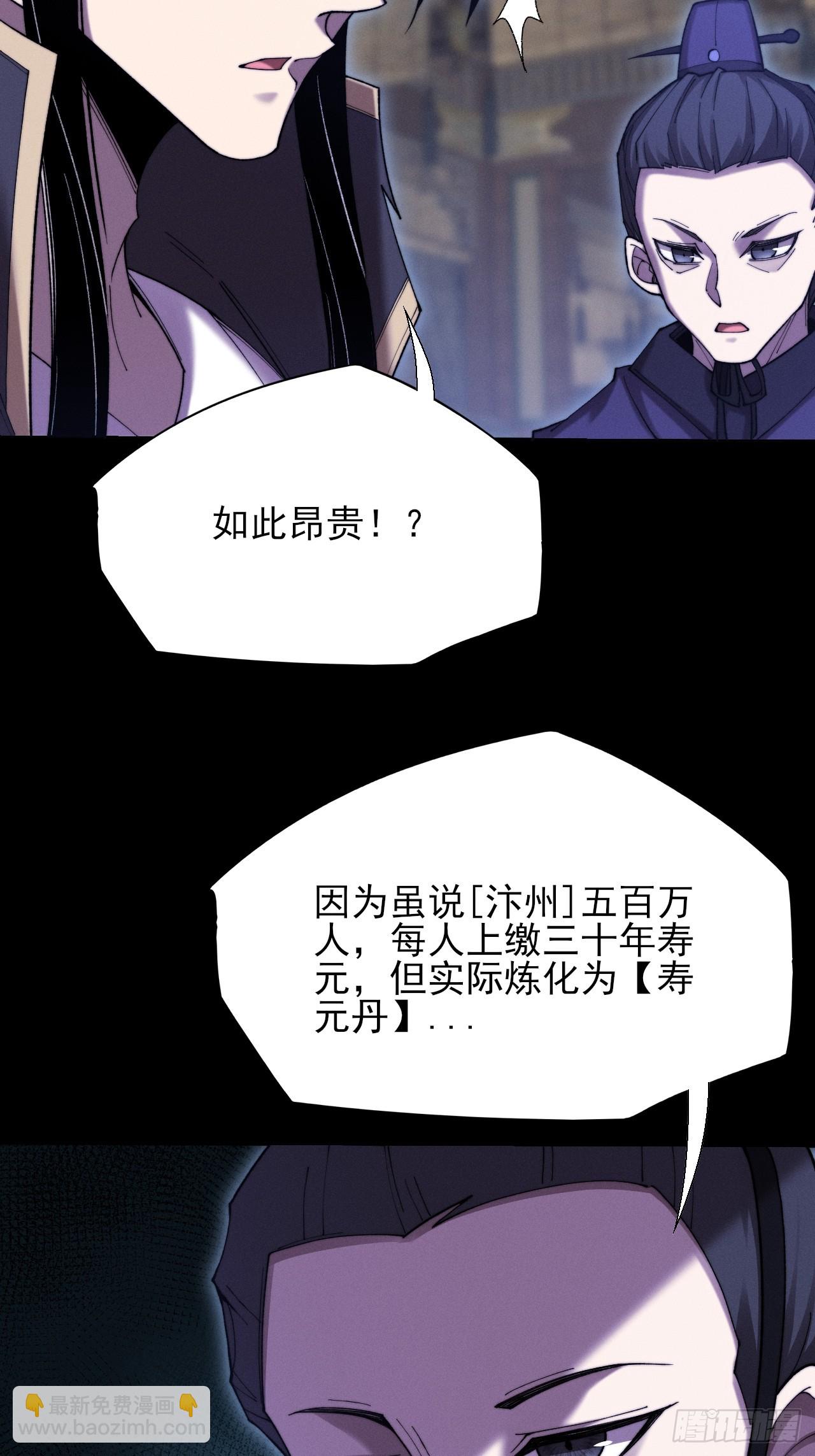 第五十一章  【诡草人】(1/2)-第53话