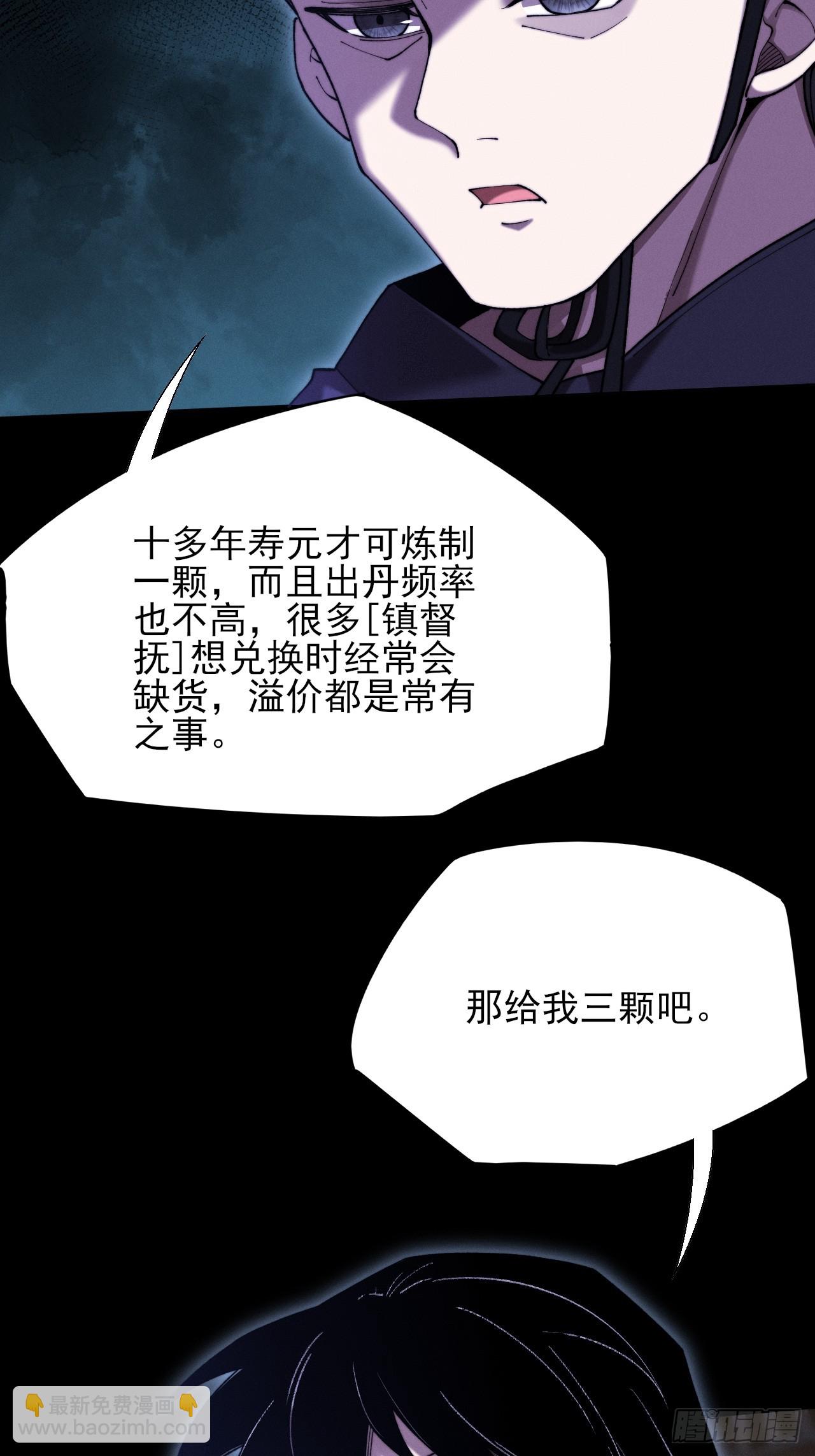 第五十一章  【诡草人】(1/2)-第53话