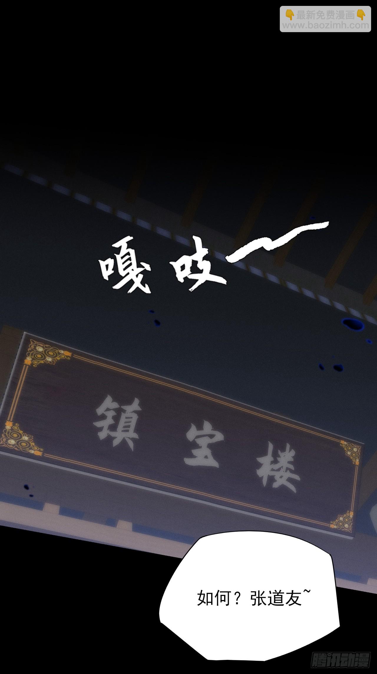 第五十一章  【诡草人】(1/2)-第53话