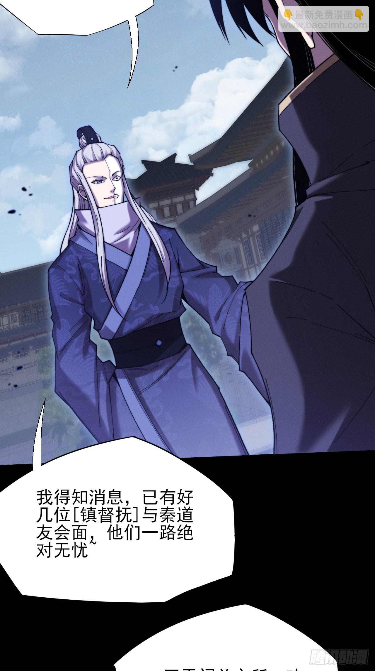 第五十一章  【诡草人】(1/2)-第53话