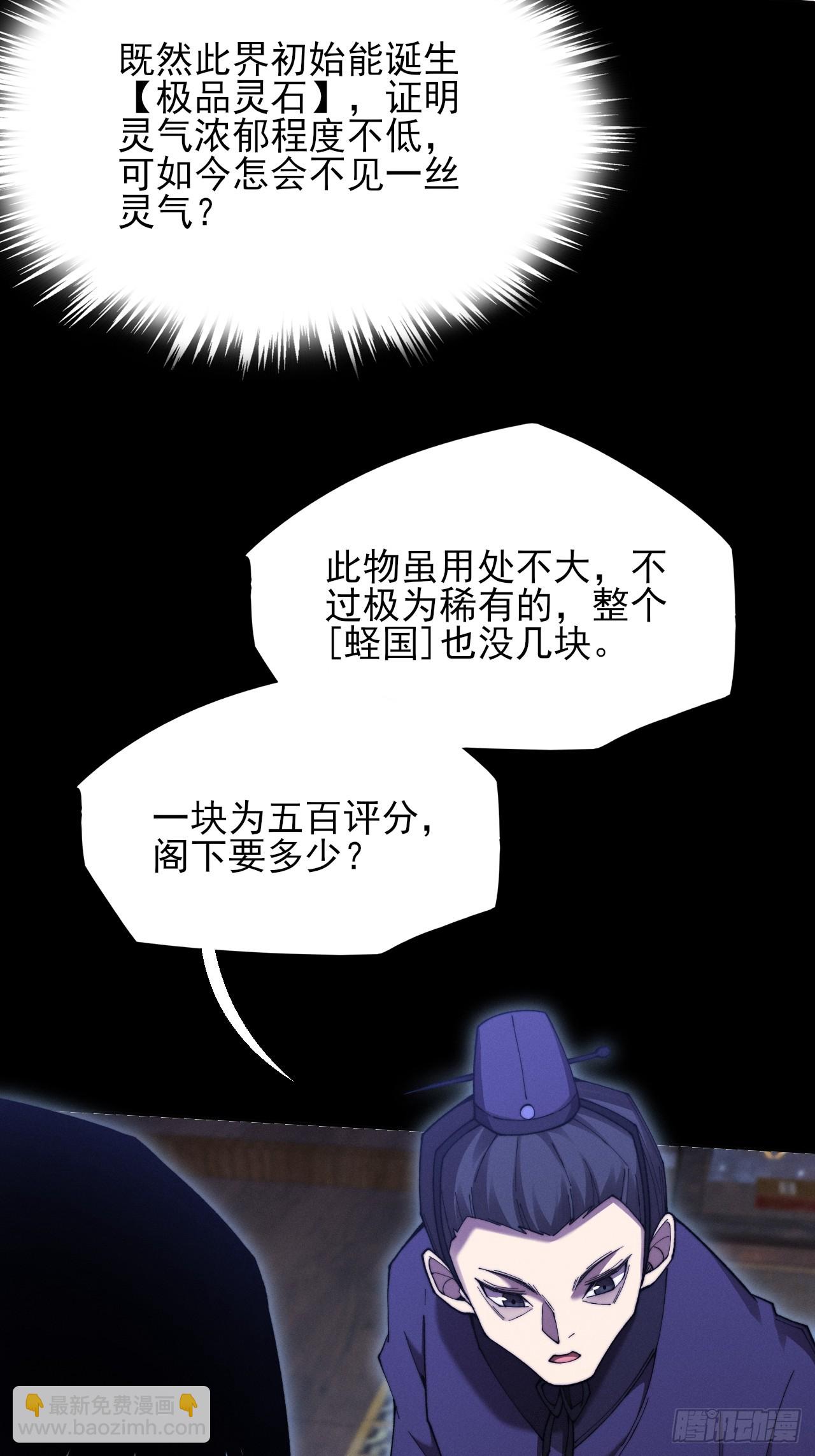 第五十一章  【诡草人】(1/2)-第53话