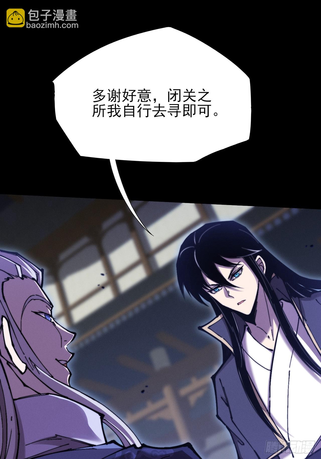 第五十一章  【诡草人】(1/2)-第53话