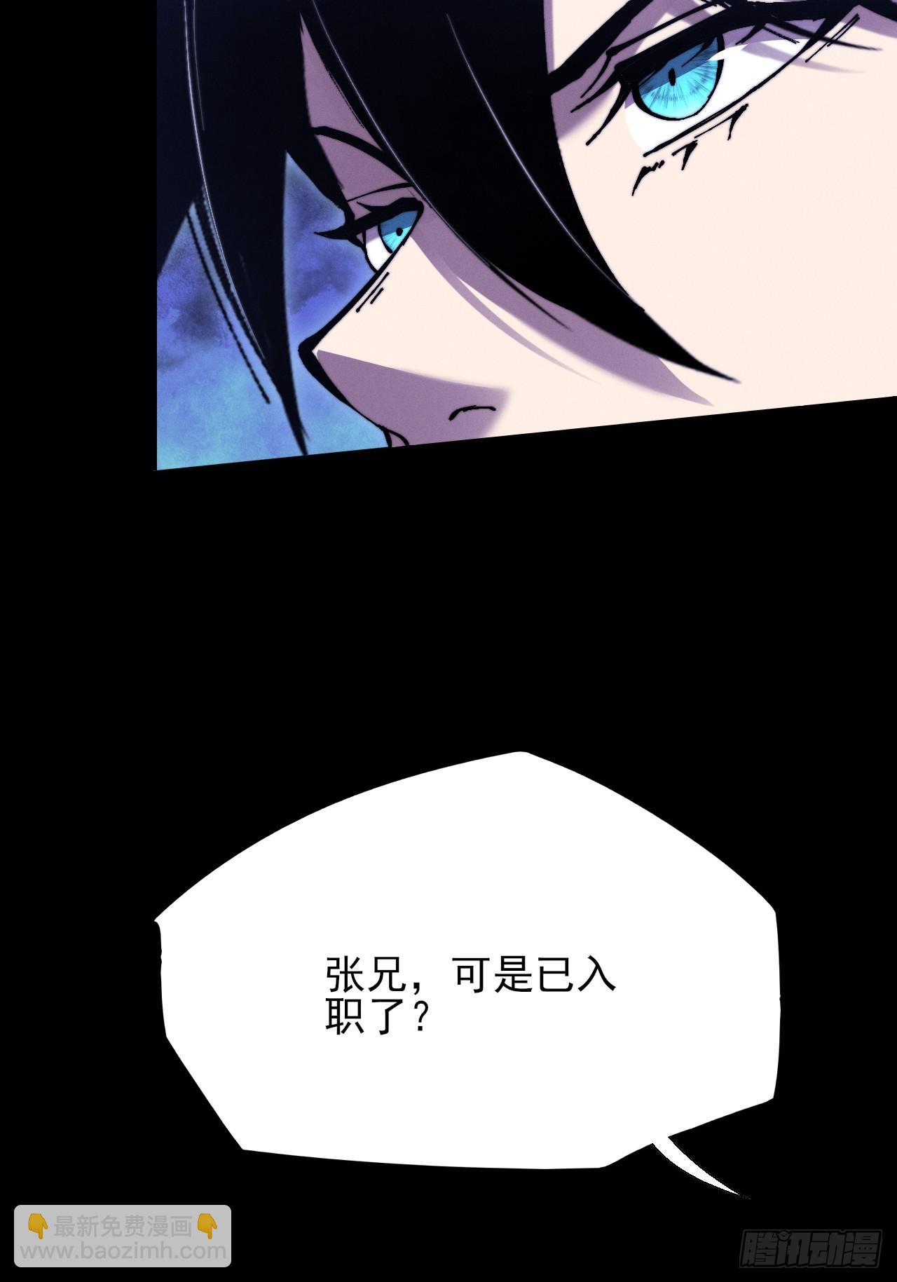 第五十一章  【诡草人】(1/2)-第53话