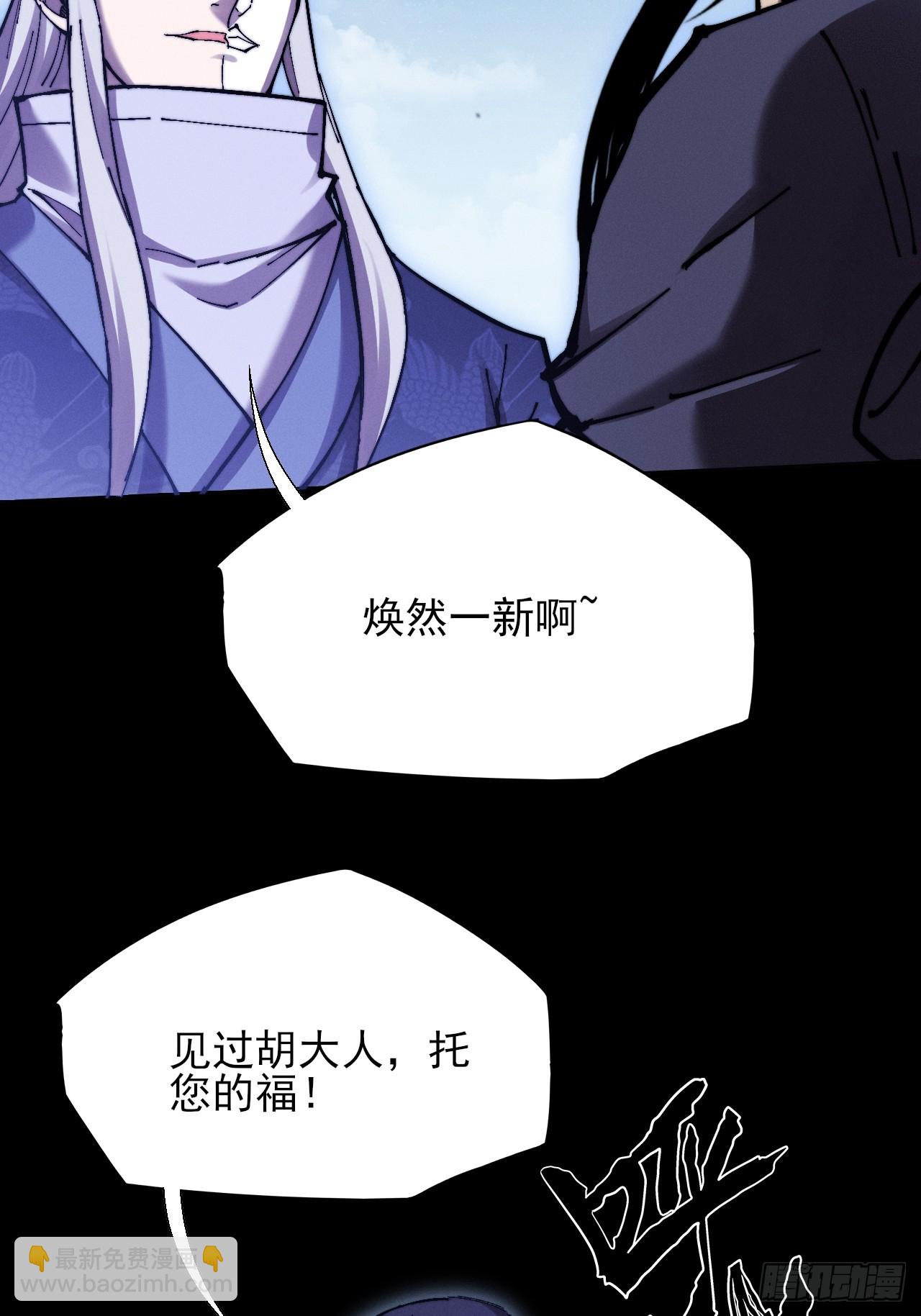 第五十一章  【诡草人】(1/2)-第53话