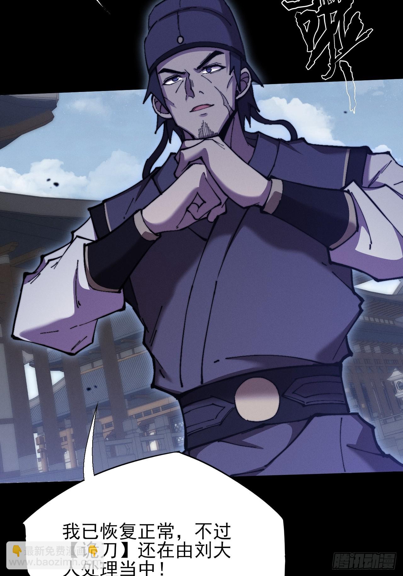 第五十一章  【诡草人】(1/2)-第53话