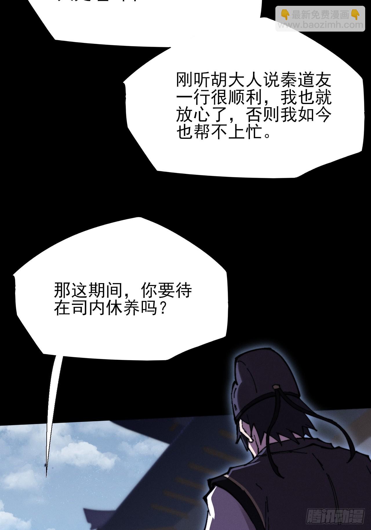 第五十一章  【诡草人】(1/2)-第53话