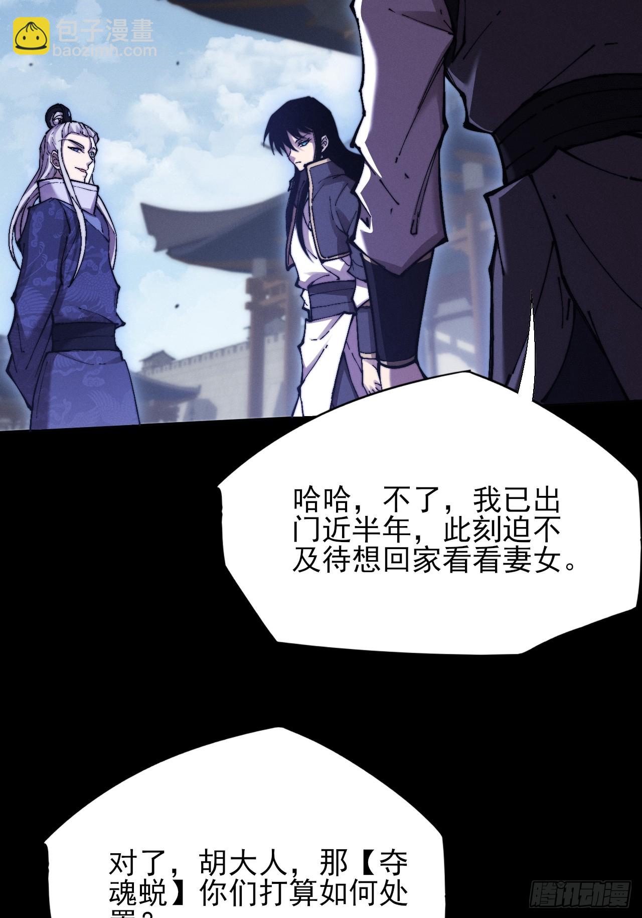 第五十一章  【诡草人】(1/2)-第53话