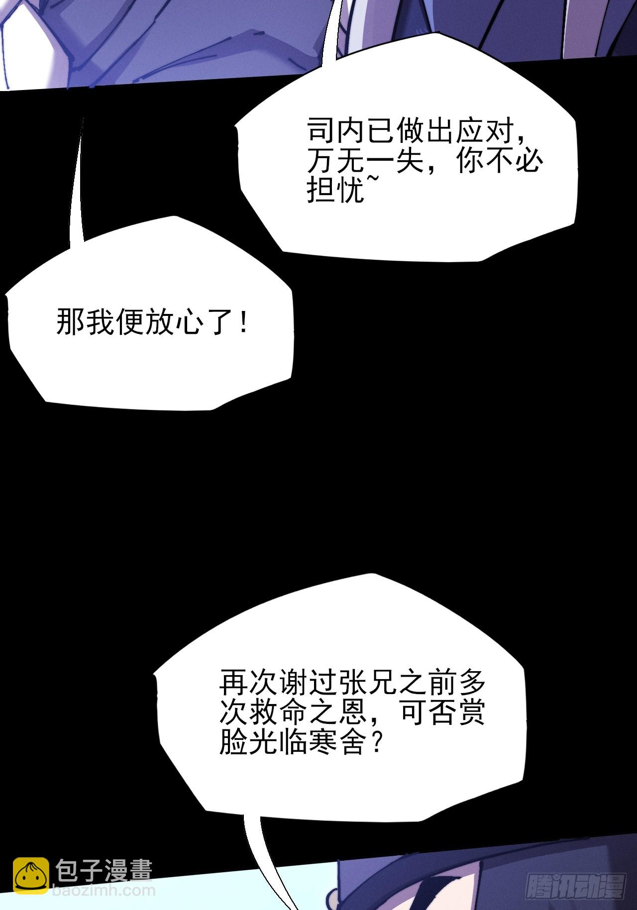 第五十一章  【诡草人】(1/2)-第53话