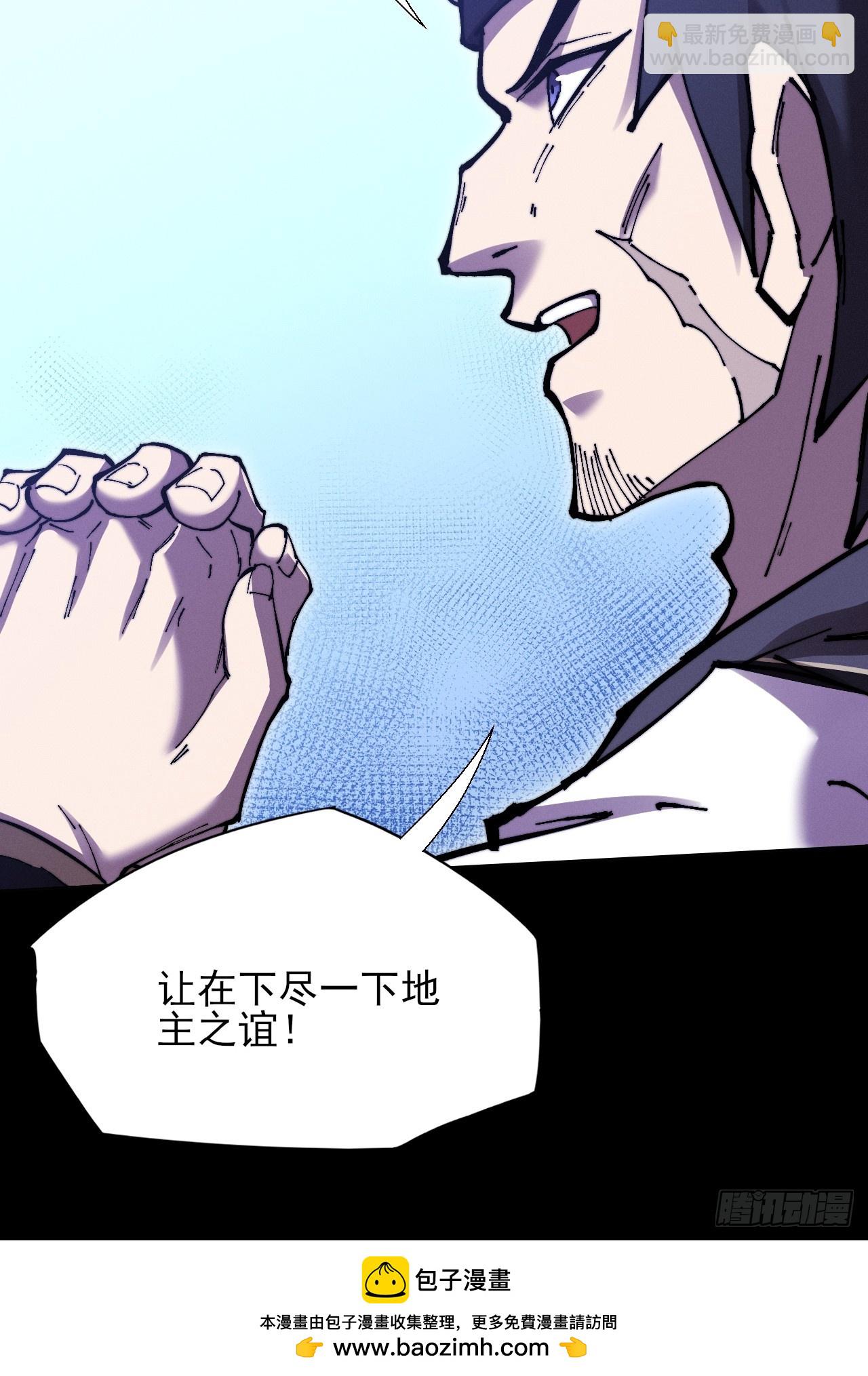 第五十一章  【诡草人】(1/2)-第53话