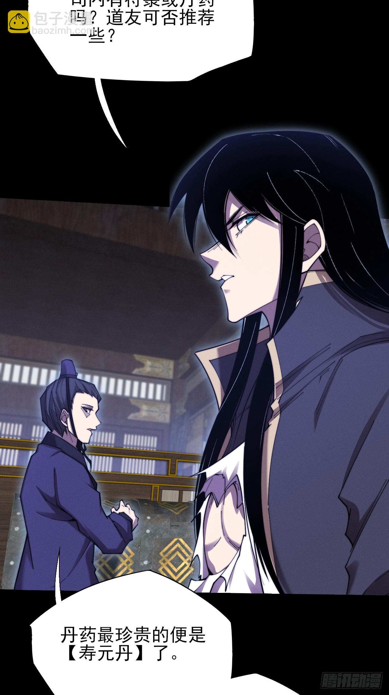 第五十一章  【诡草人】(1/2)-第53话