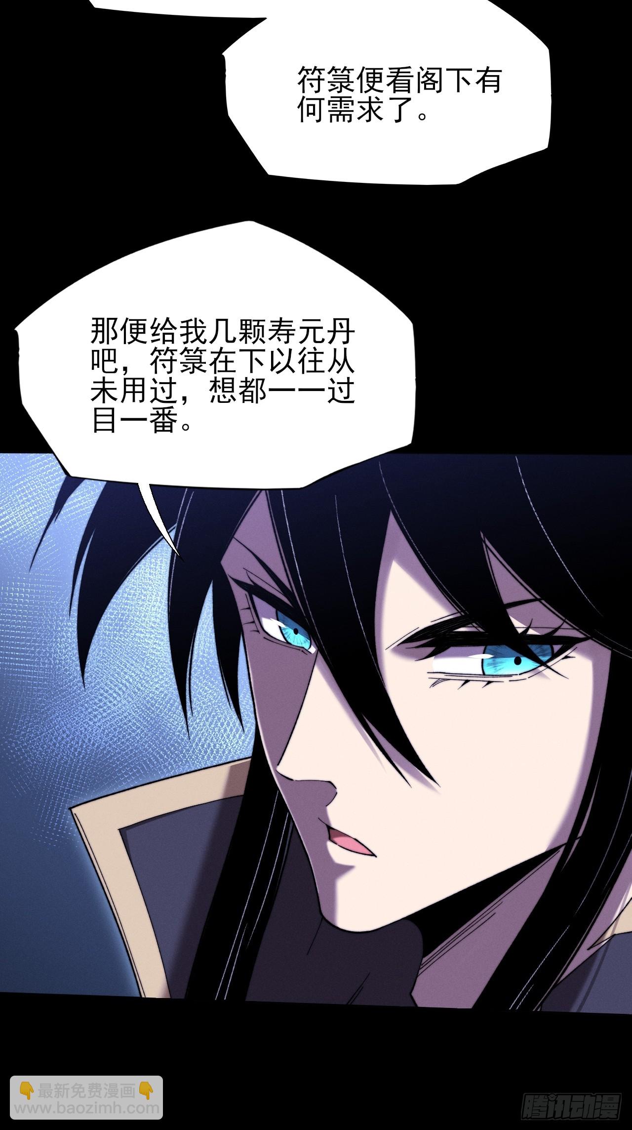 第五十一章  【诡草人】(1/2)-第53话