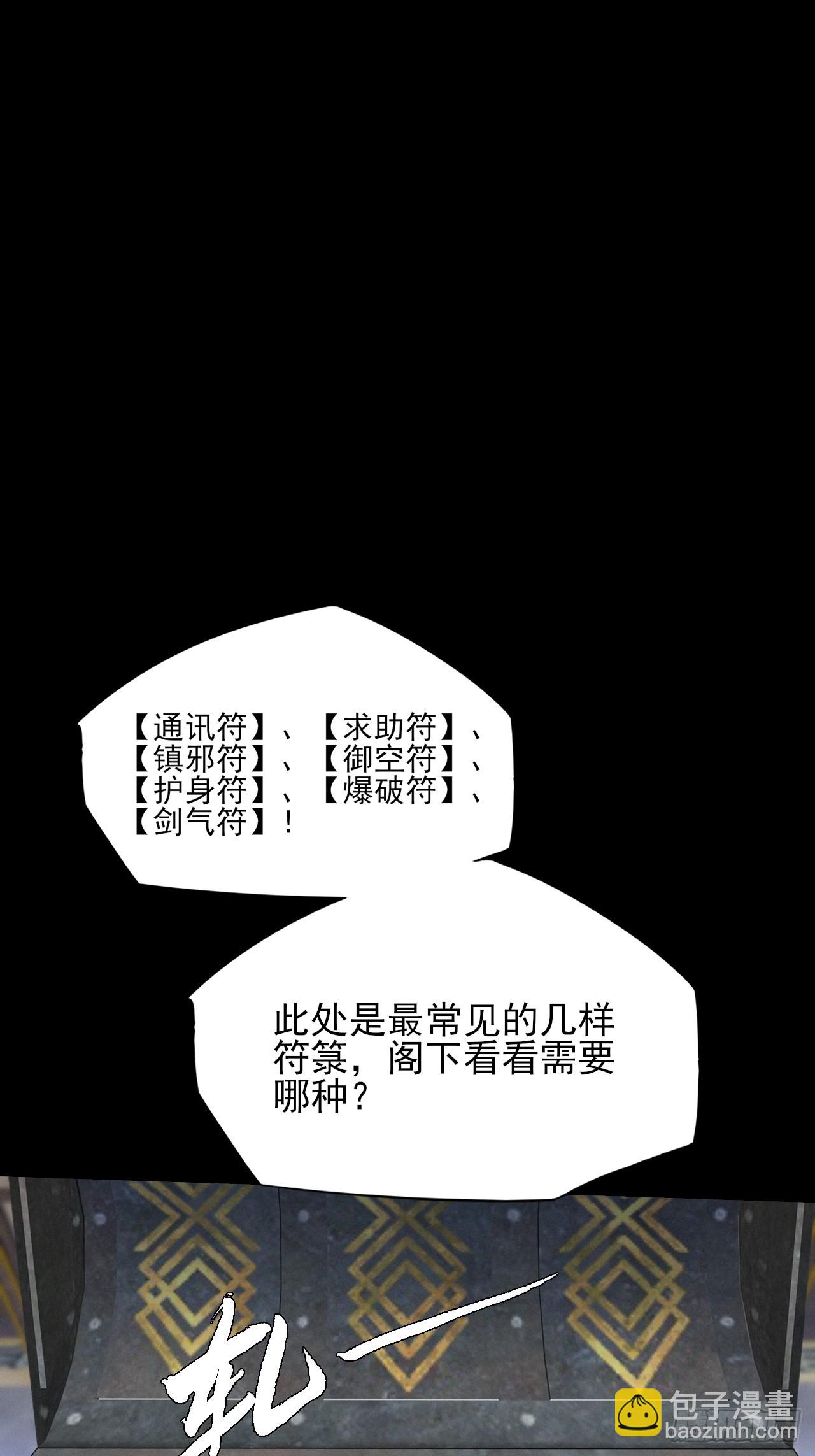 第五十一章  【诡草人】(1/2)-第53话