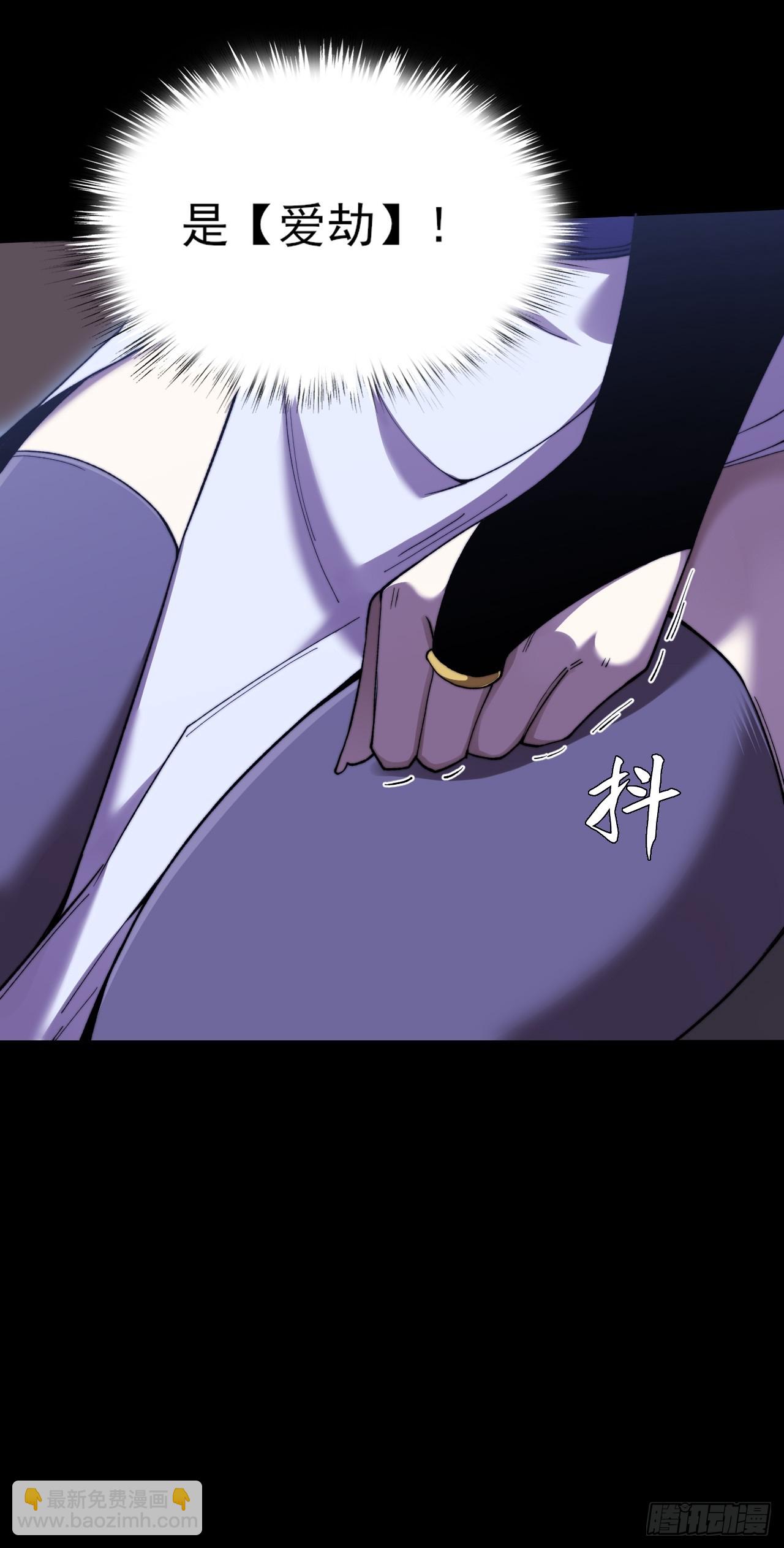 第五十三章  【爱劫】(1/2)-第55话