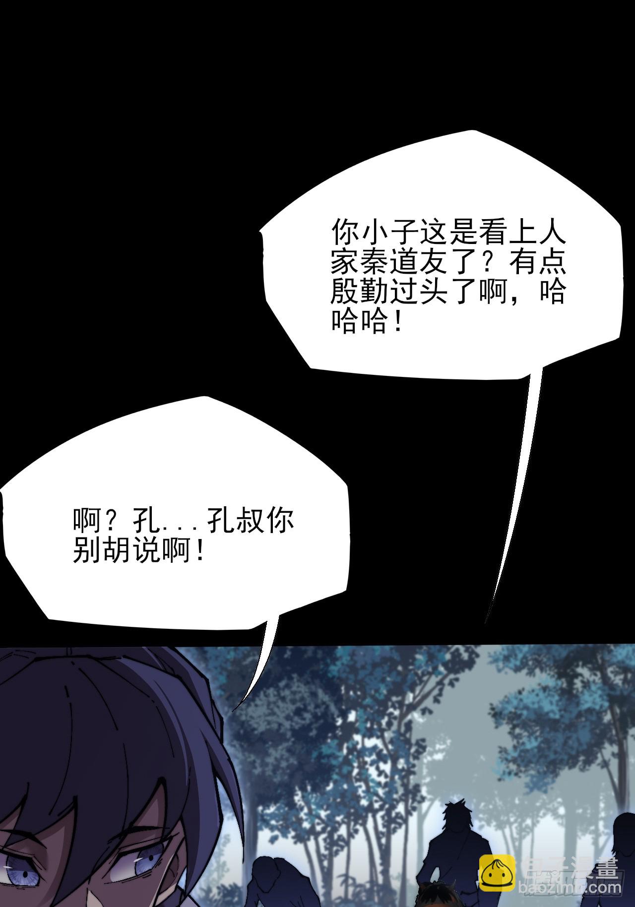 第五十三章  【爱劫】(1/2)-第55话