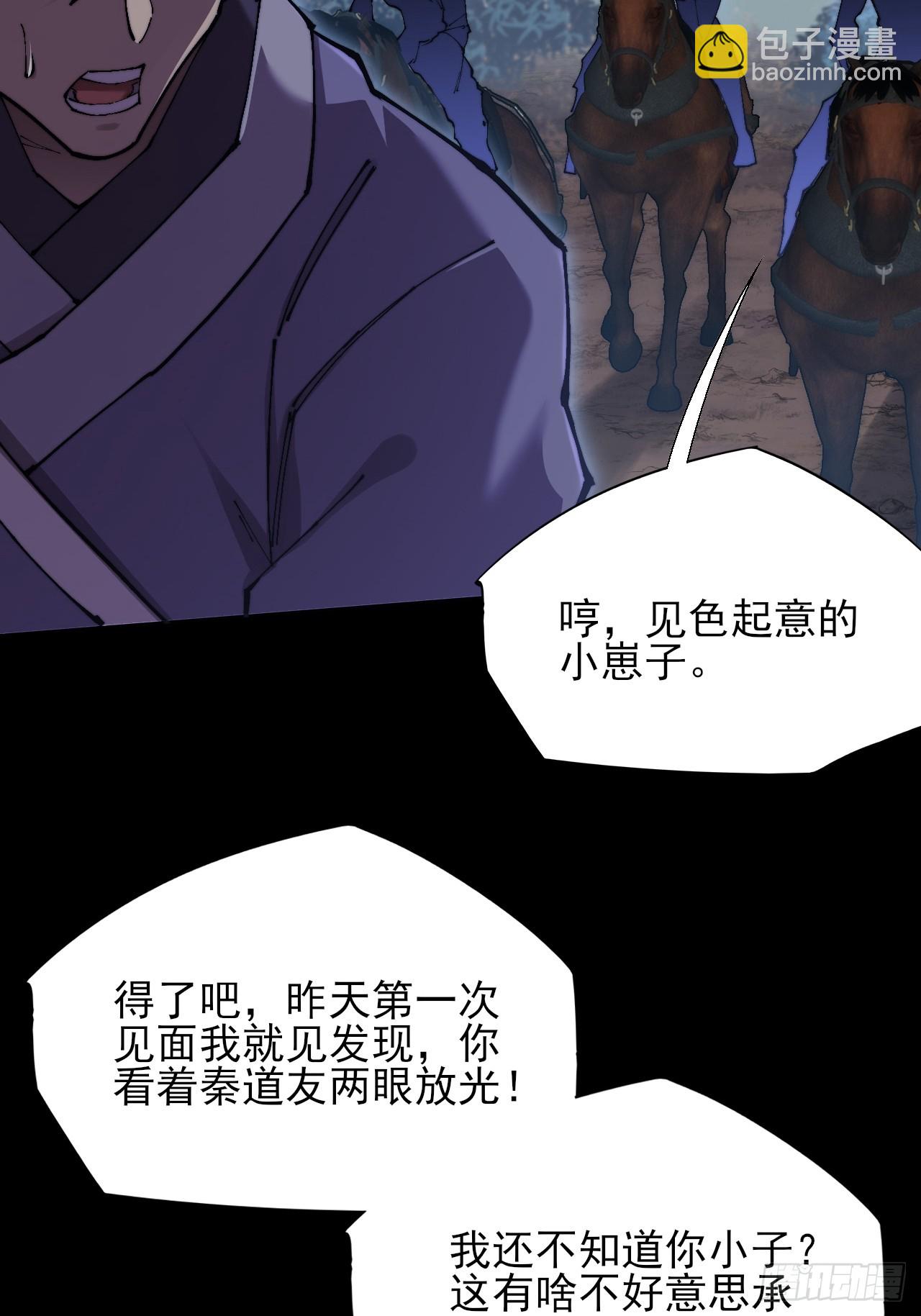 第五十三章  【爱劫】(1/2)-第55话