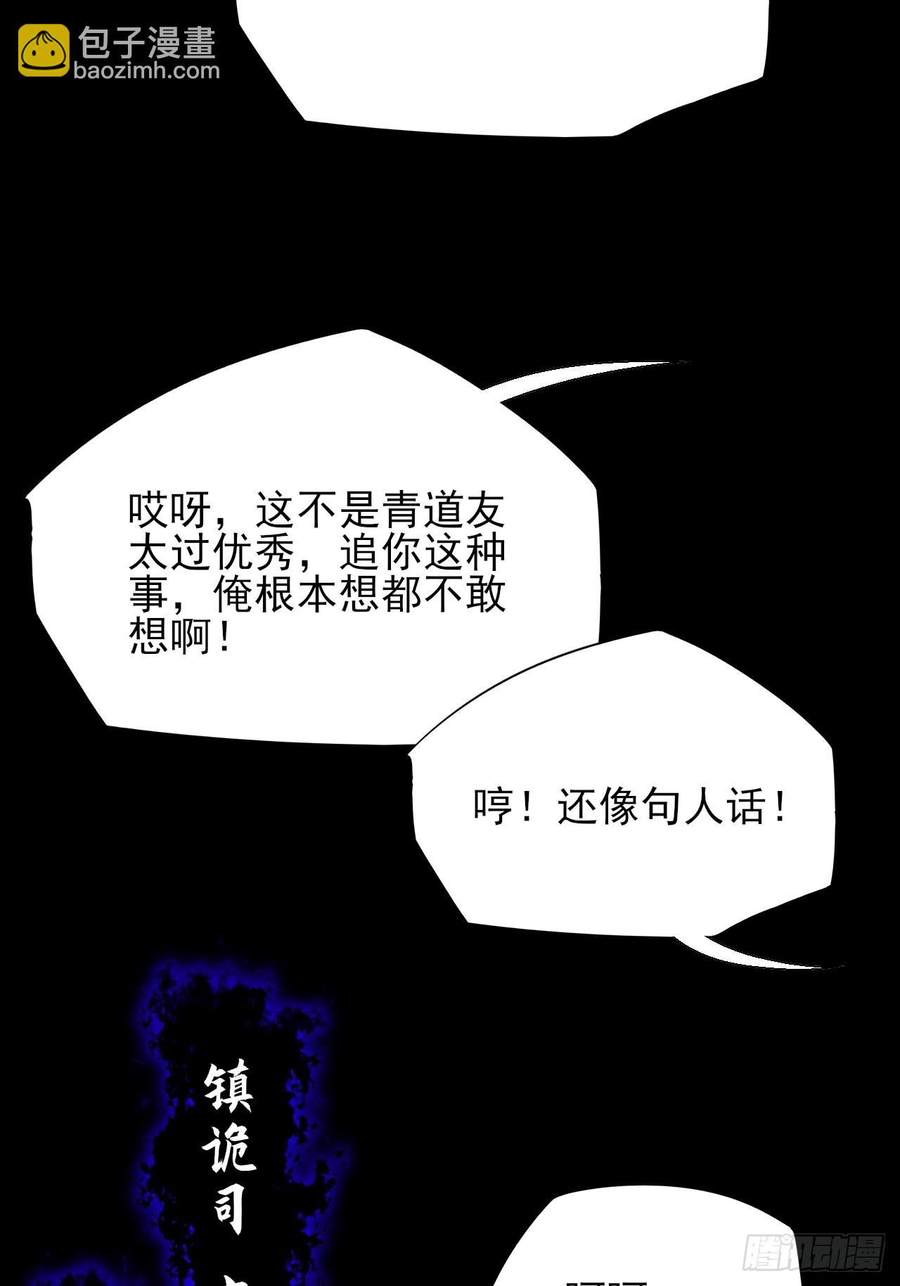 第五十三章  【爱劫】(1/2)-第55话