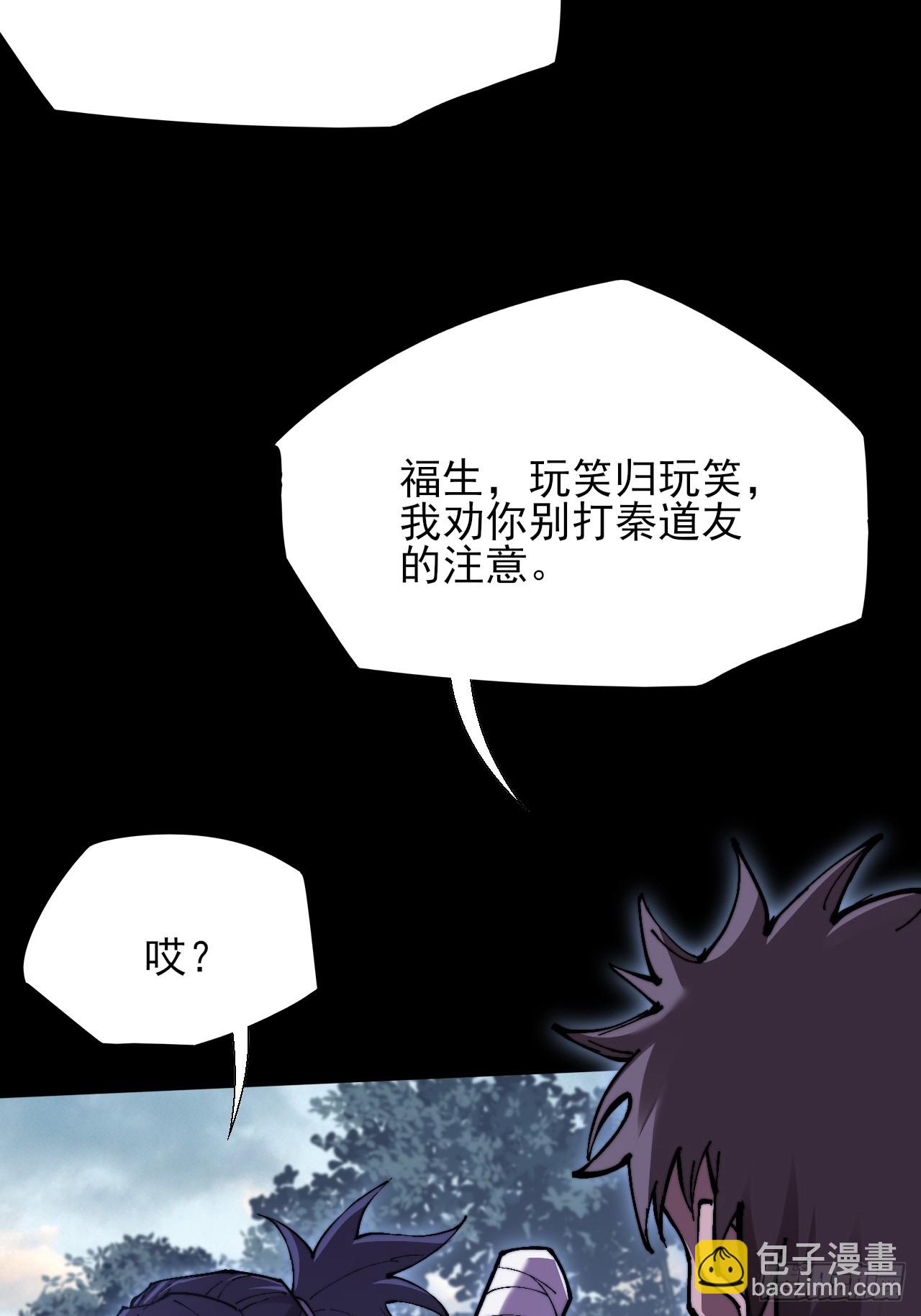 第五十三章  【爱劫】(1/2)-第55话