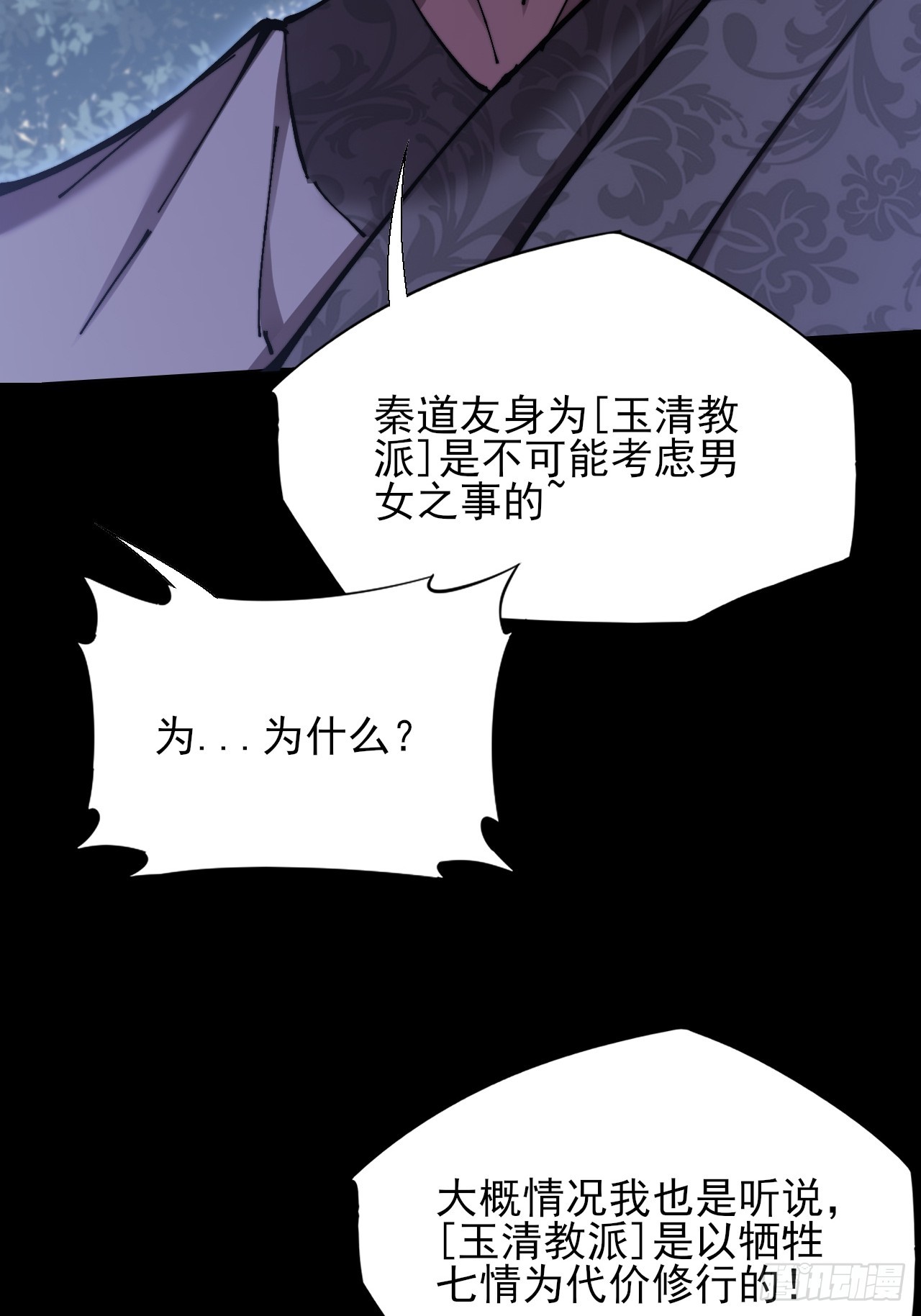 第五十三章  【爱劫】(1/2)-第55话