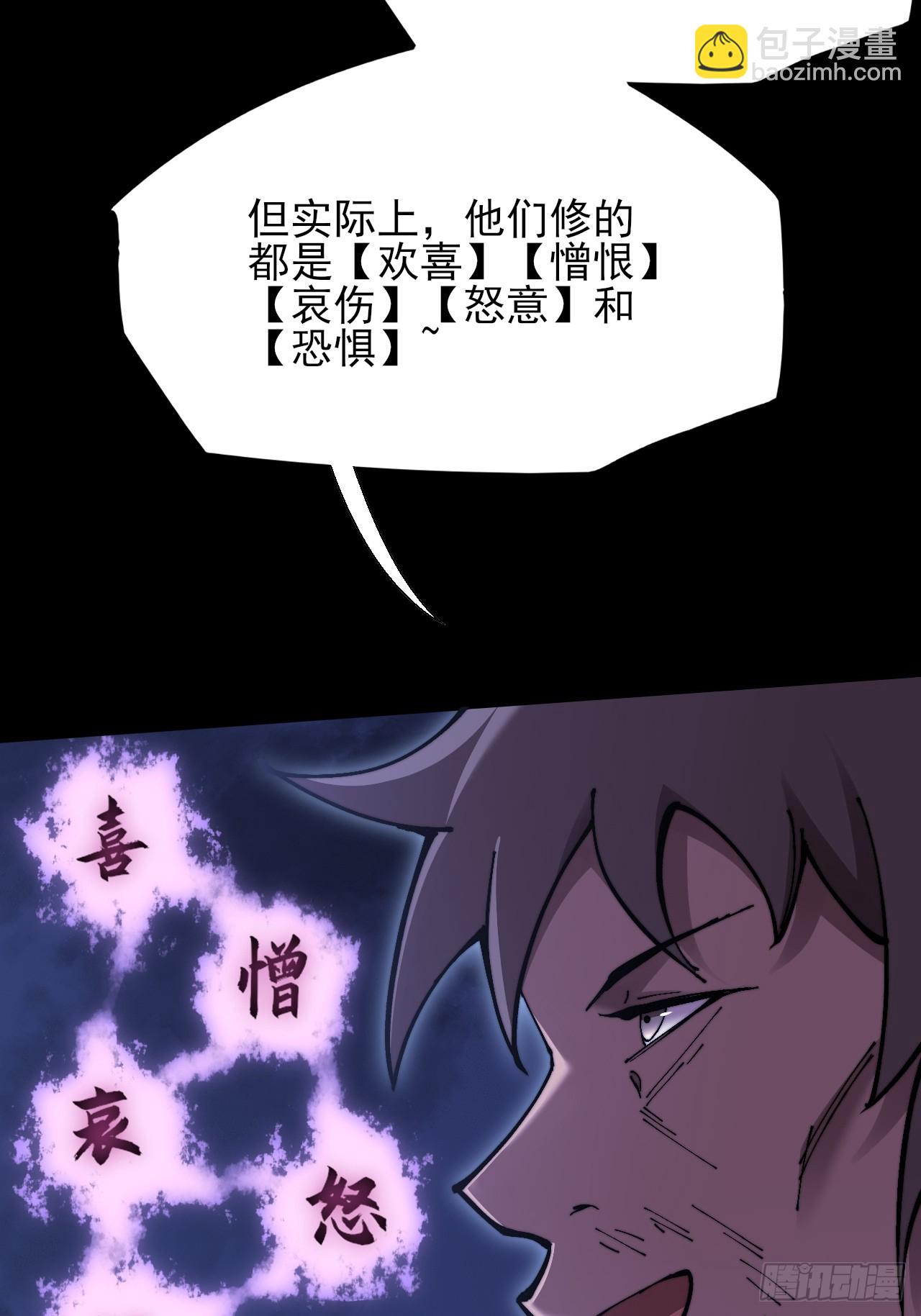 第五十三章  【爱劫】(1/2)-第55话