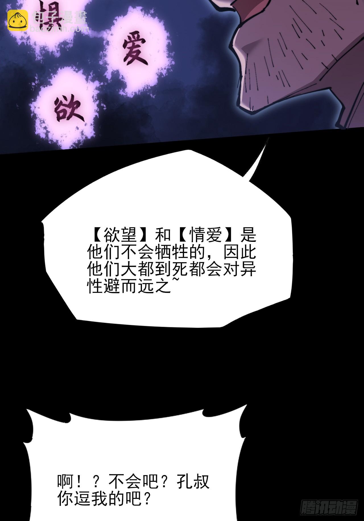 第五十三章  【爱劫】(1/2)-第55话