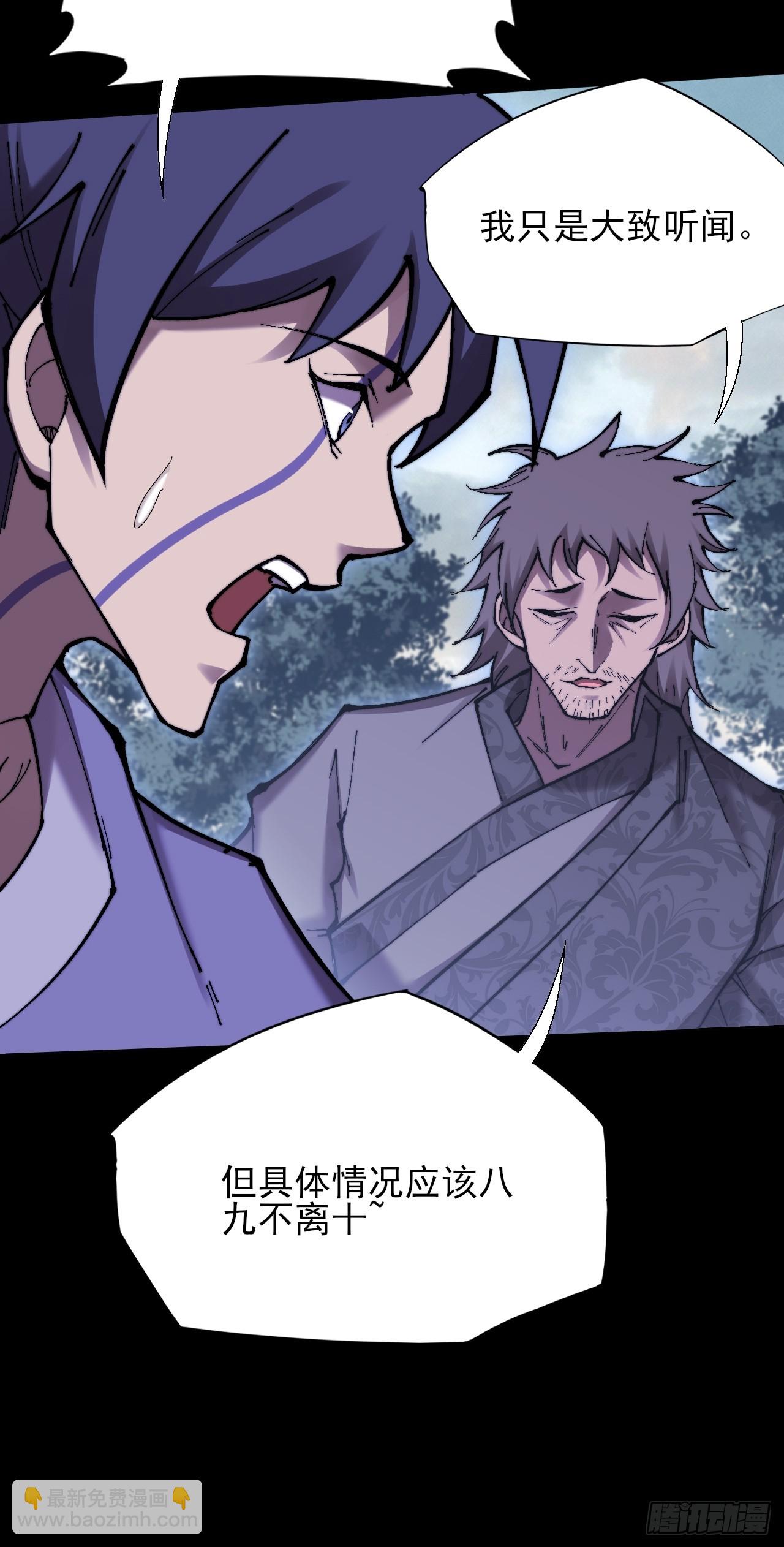 第五十三章  【爱劫】(1/2)-第55话