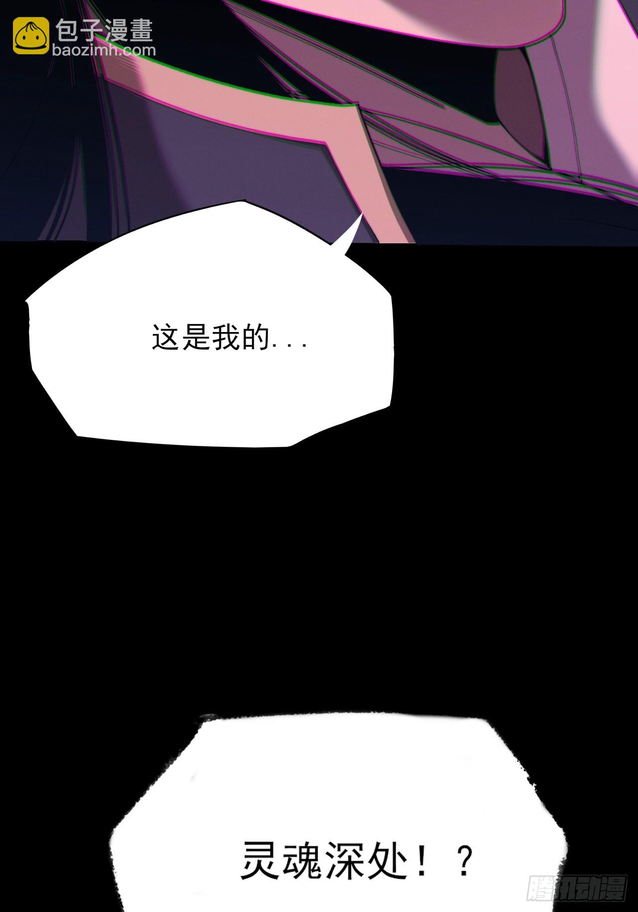 第五十五章  灵魂寄生(1/2)-第57话