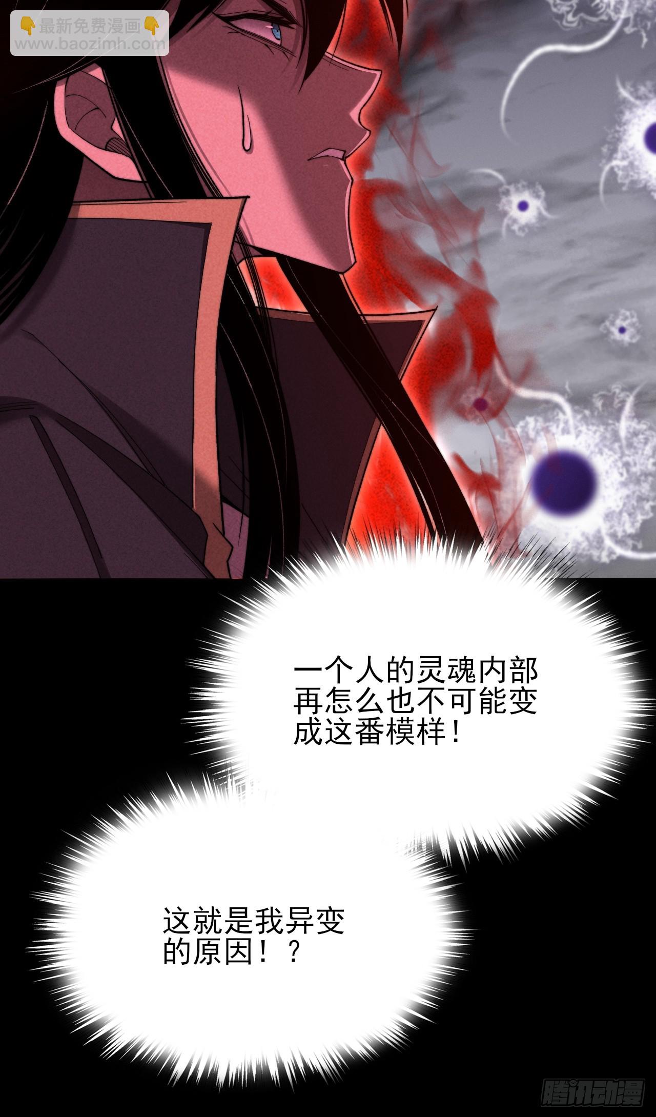 第五十五章  灵魂寄生(1/2)-第57话