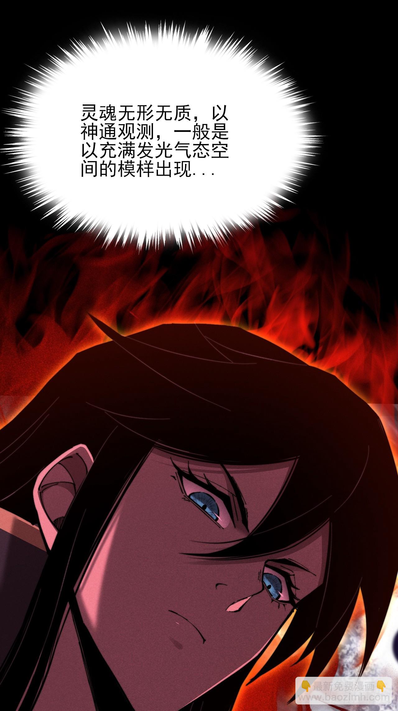 第五十五章  灵魂寄生(1/2)-第57话