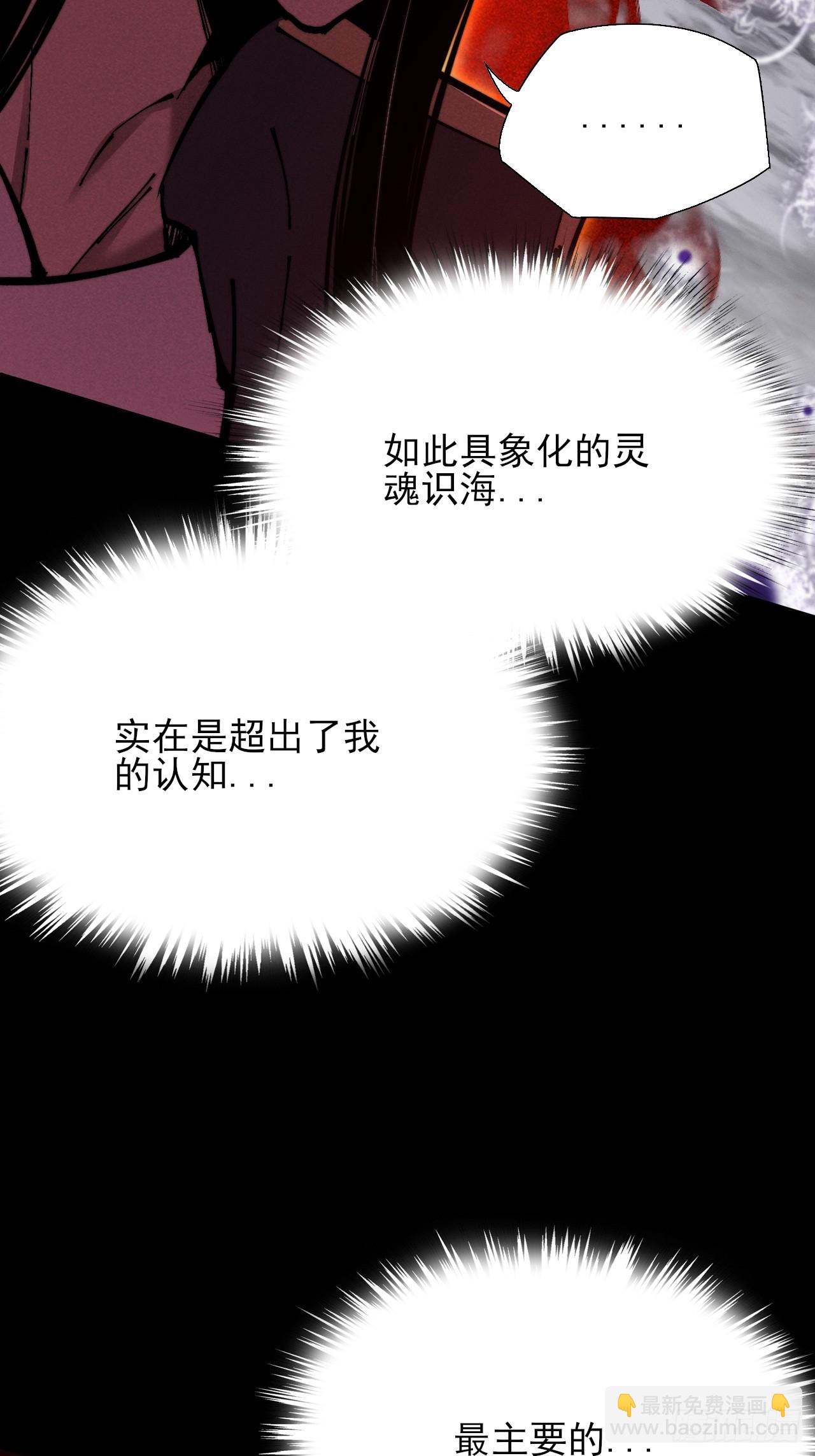 第五十五章  灵魂寄生(1/2)-第57话