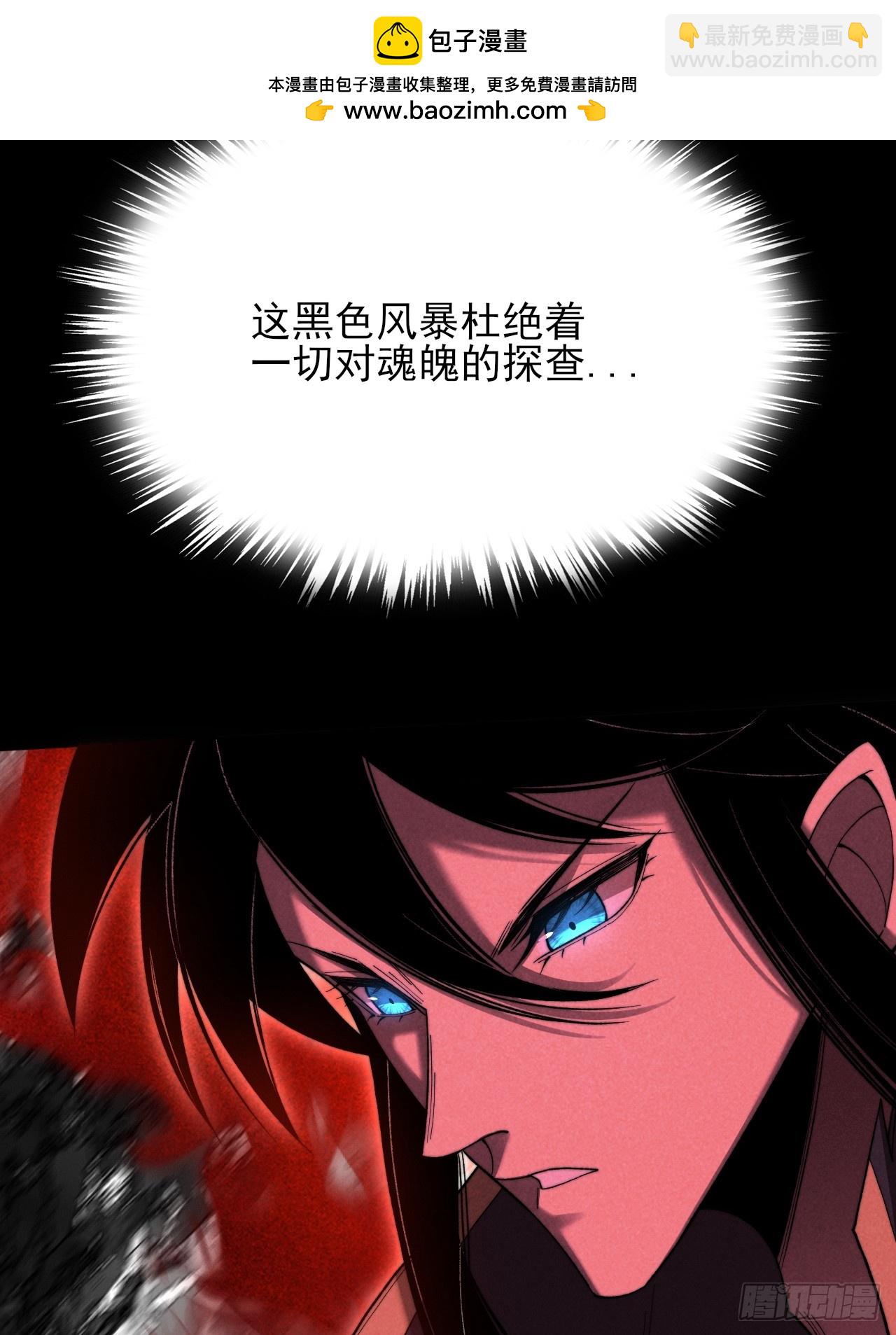 第五十五章  灵魂寄生(1/2)-第57话