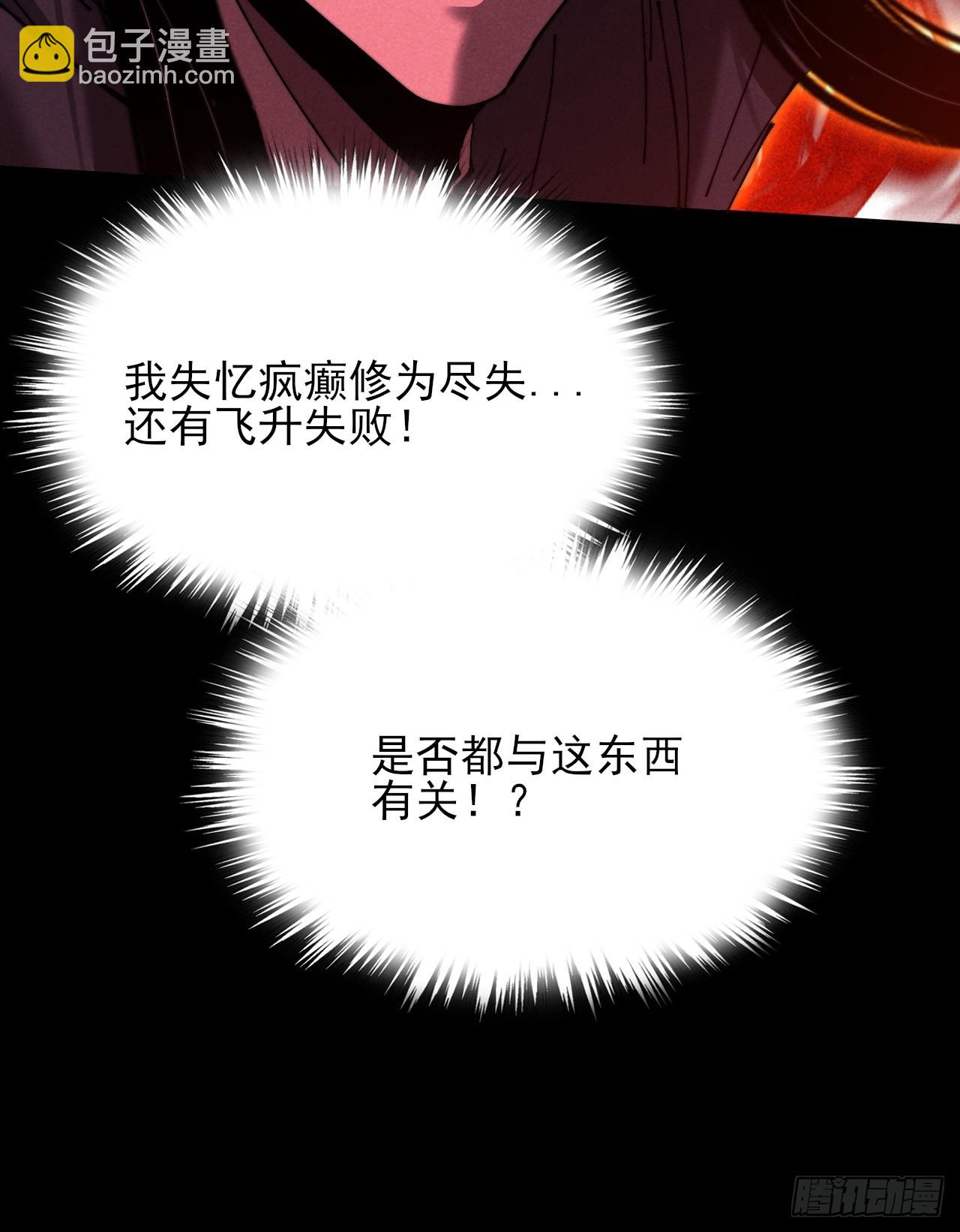 第五十五章  灵魂寄生(1/2)-第57话