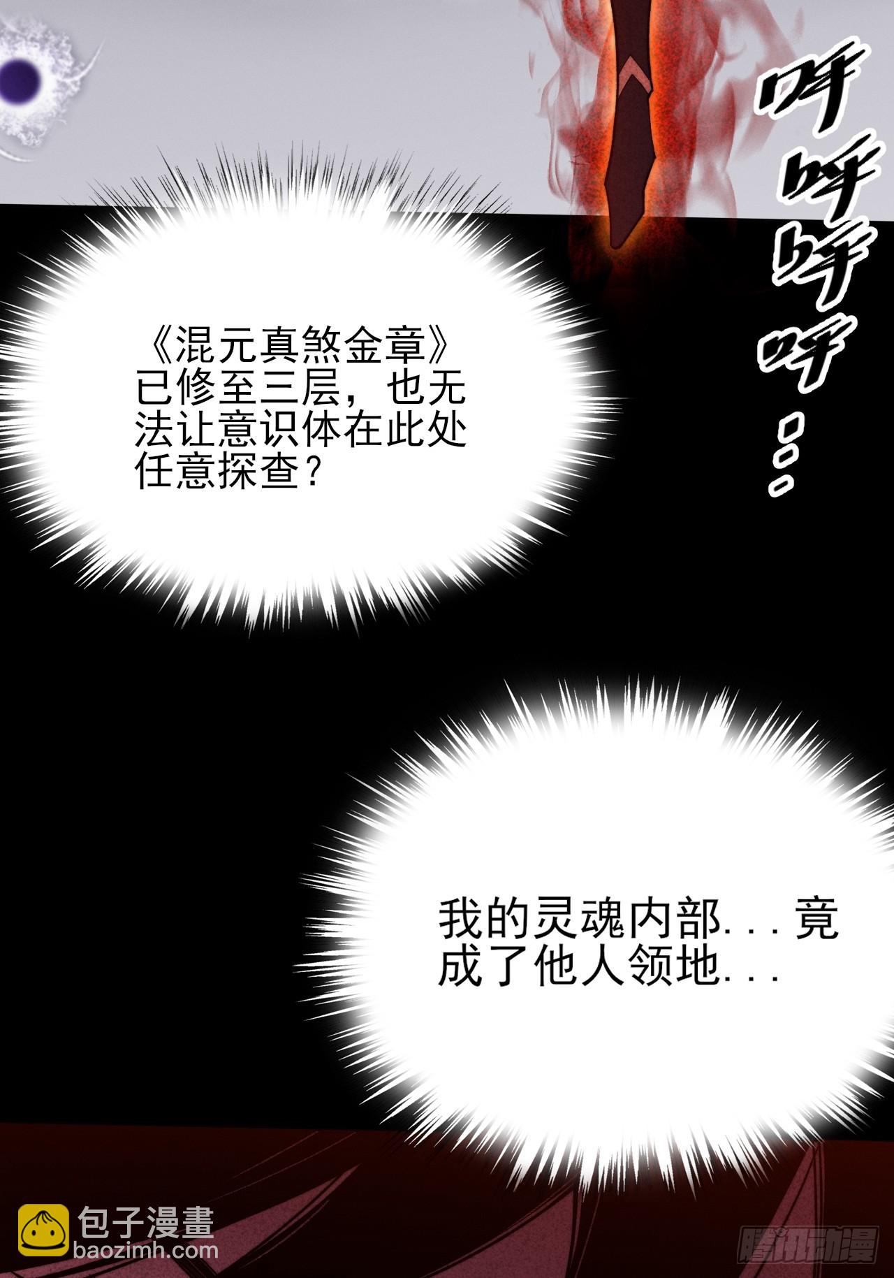 第五十五章  灵魂寄生(1/2)-第57话